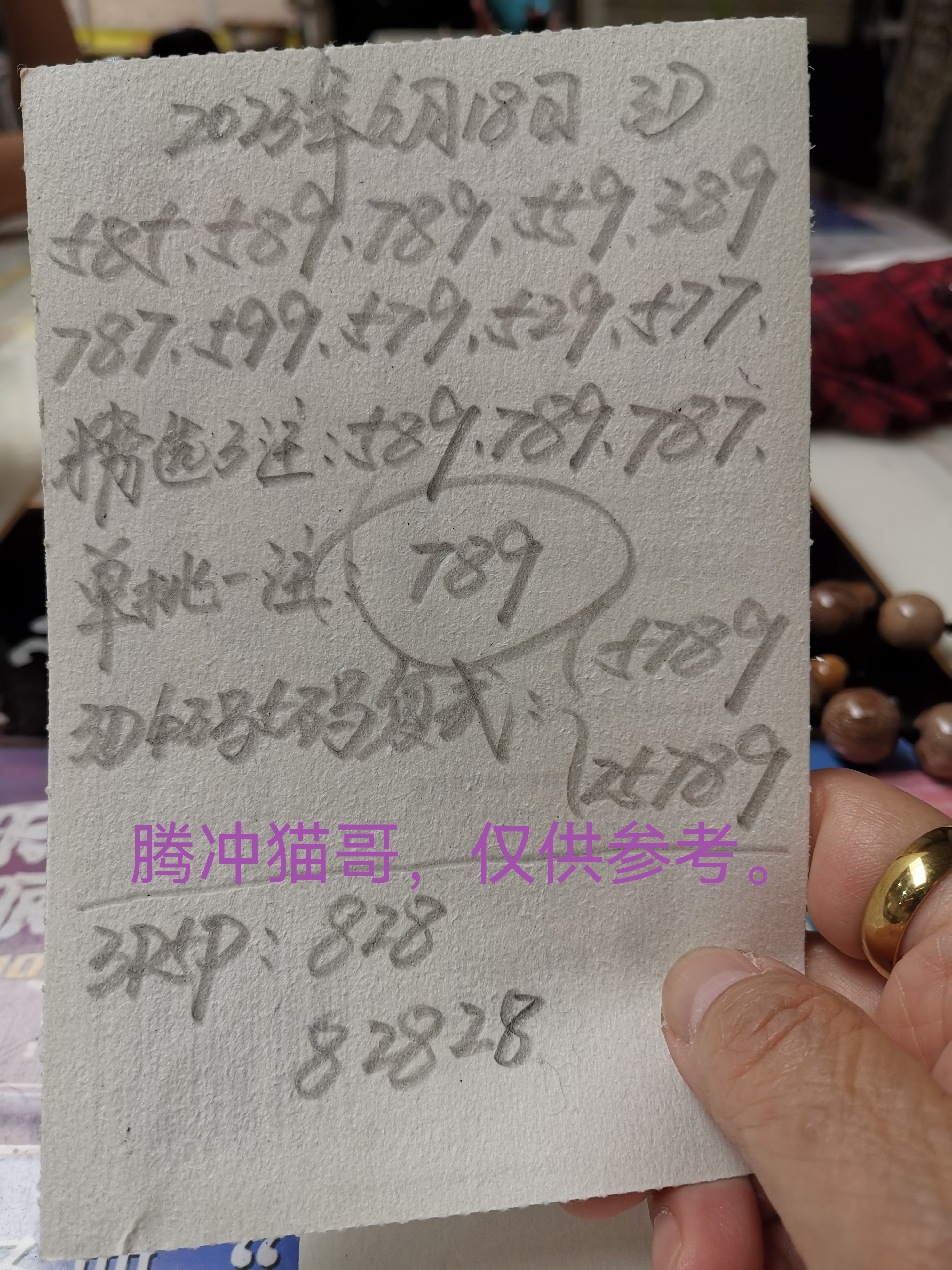 6月18日3d单挑一注789,防589.