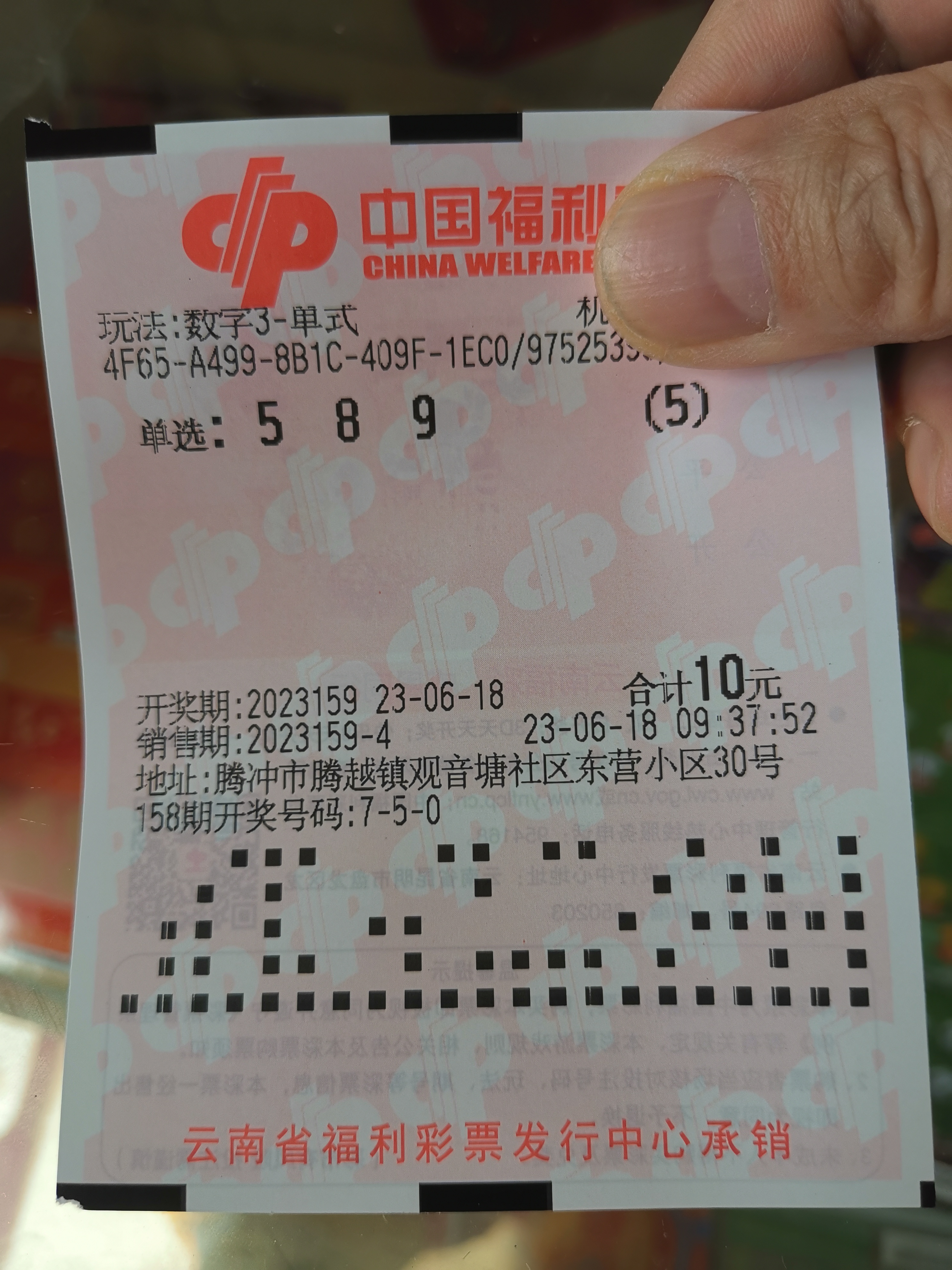 6月18日3d单挑一注789,防589.