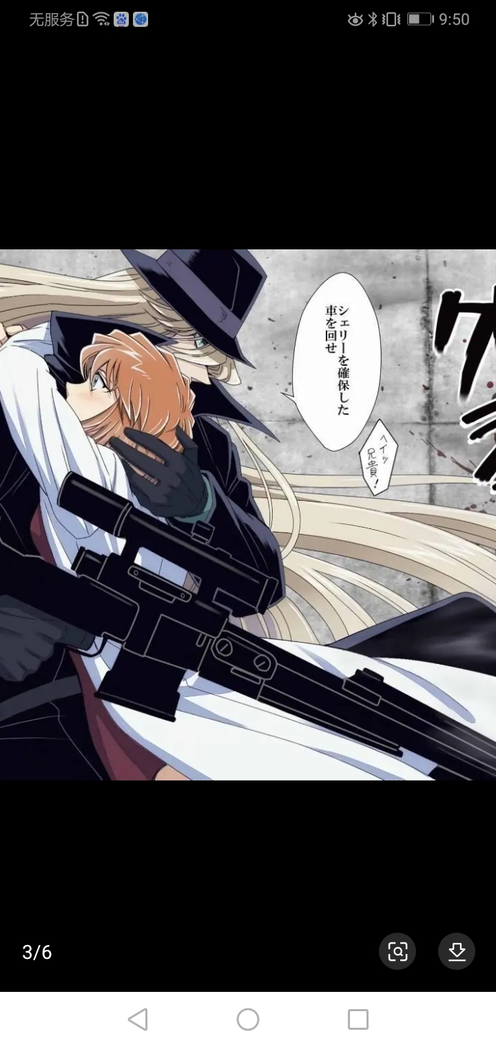 琴酒和雪莉到底什么关系呢?