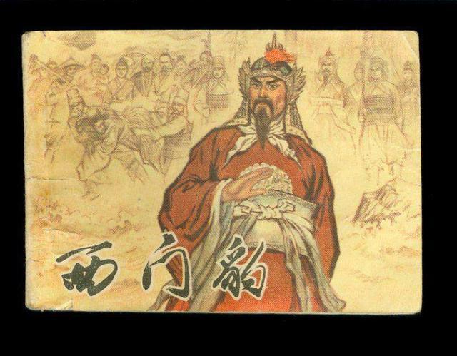 战国魏文侯时期,西门豹担任邺县的县令
