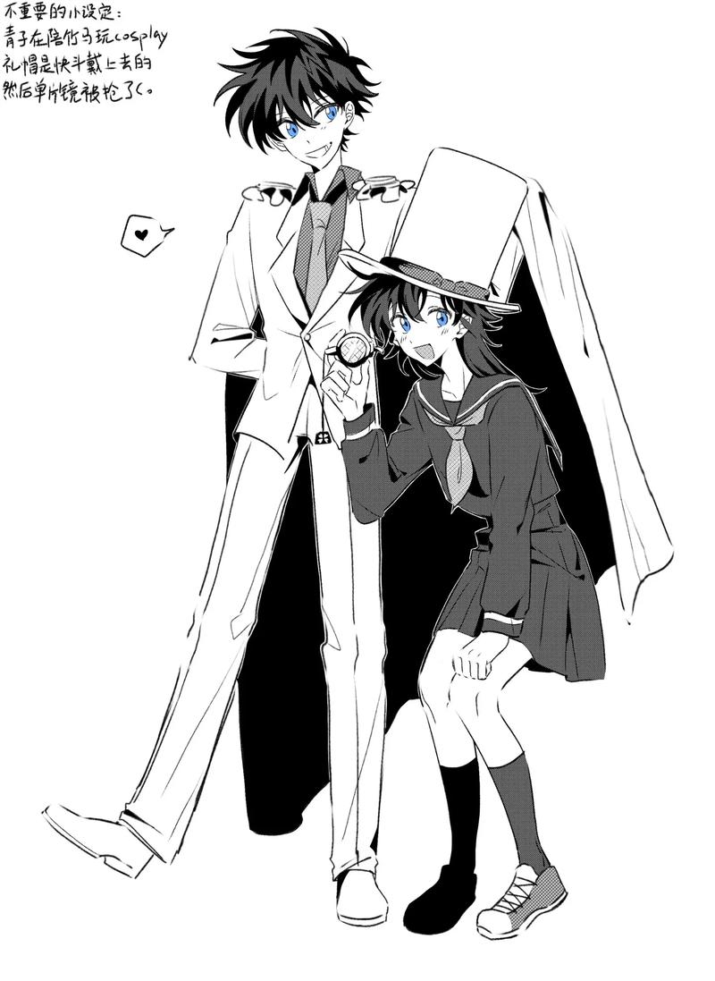 青子:快斗这是什么啊?