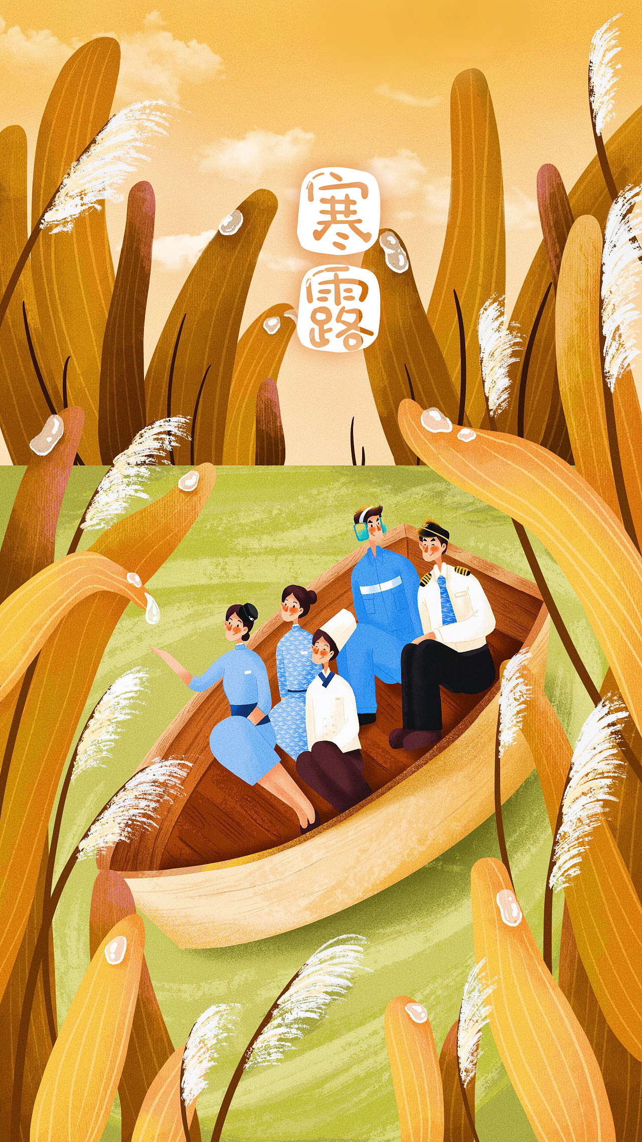 寒露:愿君防寒露,愿君多添衣, 愿你一身疲惫都被月光涤洗, 只留一颗
