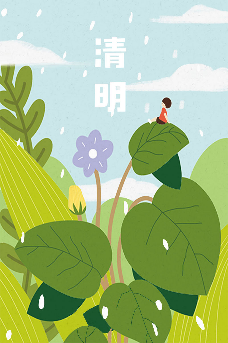 清明,既是节日又是节气, 既是对往者的哀悼,对死亡的感怀,对生的思考