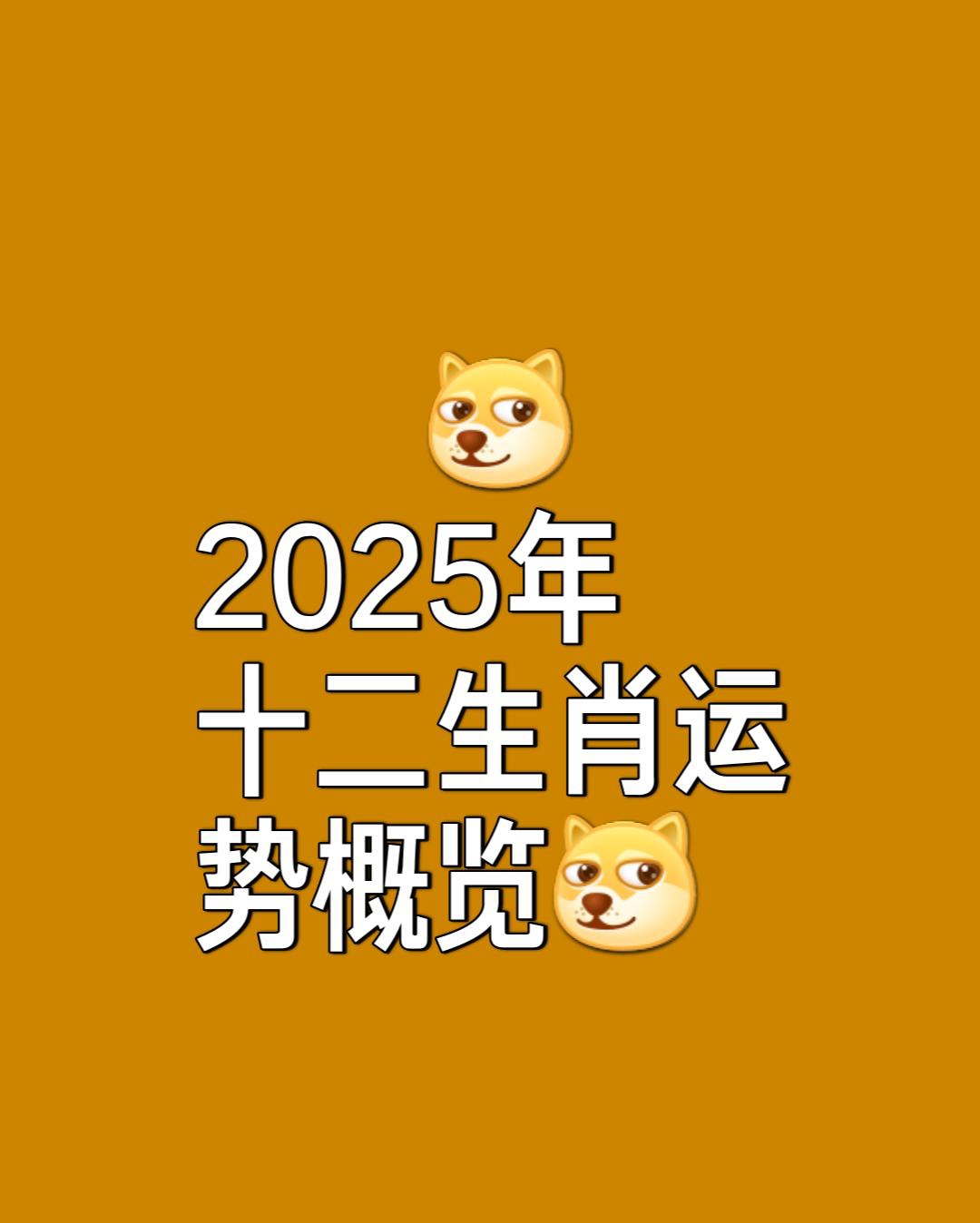 2025年4月初生肖运势(2025年农历4月22日阳历多少)