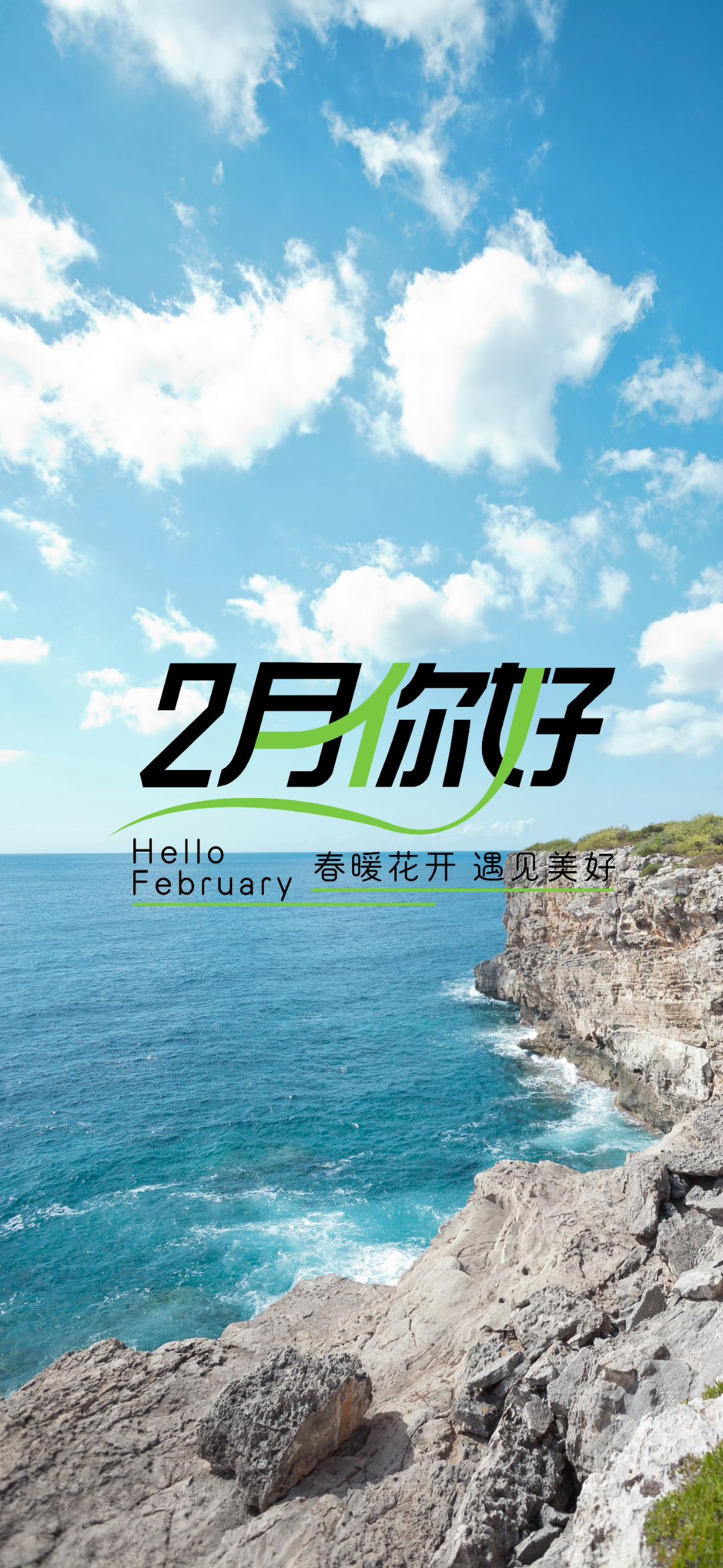 二月心语:二月,走在鸟语花香的小道上,我张开双臂,拥抱着一切