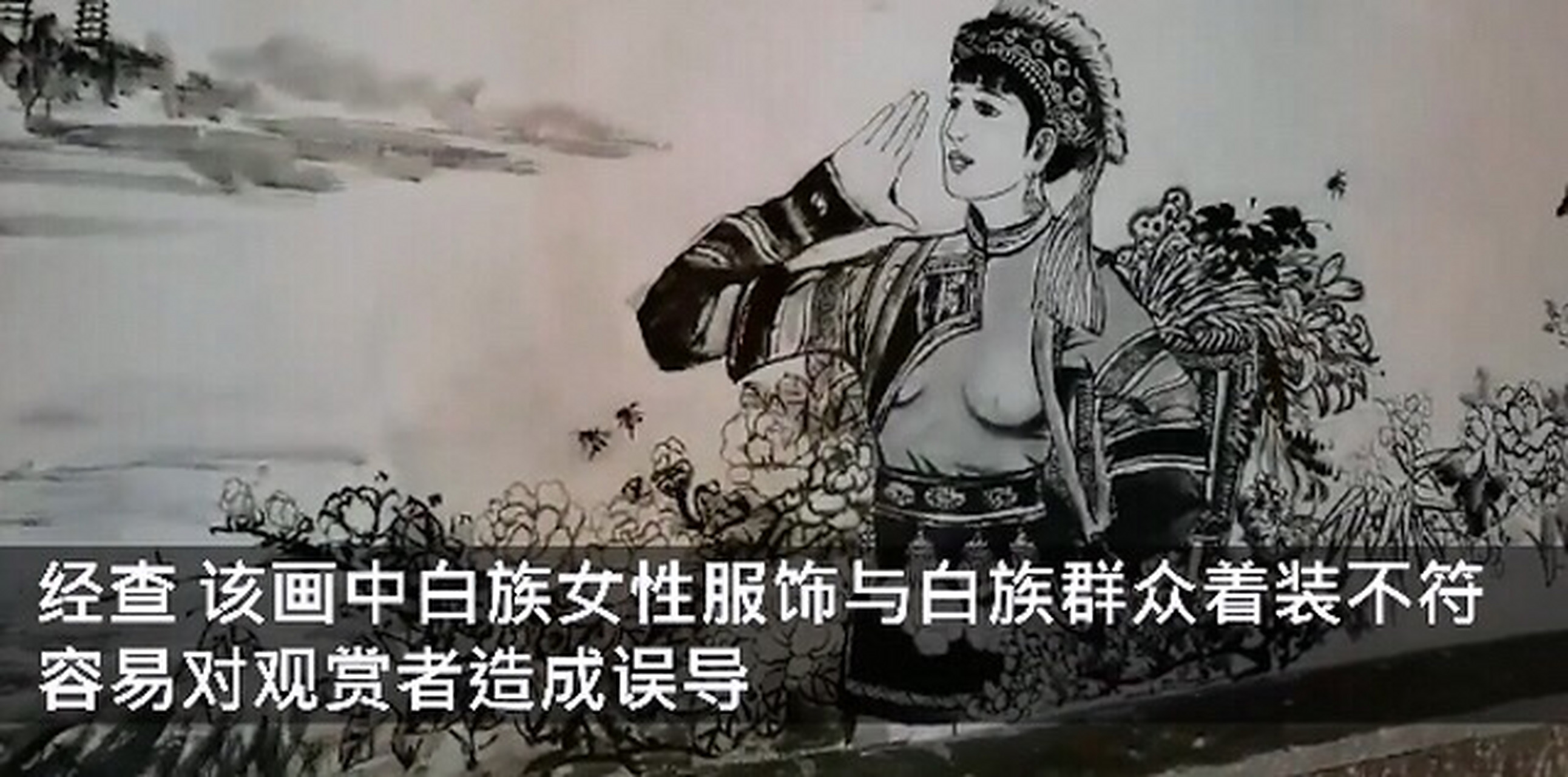【#如何看待大理低俗宣传画事件# 】由原画和修改过后的画面对比来看
