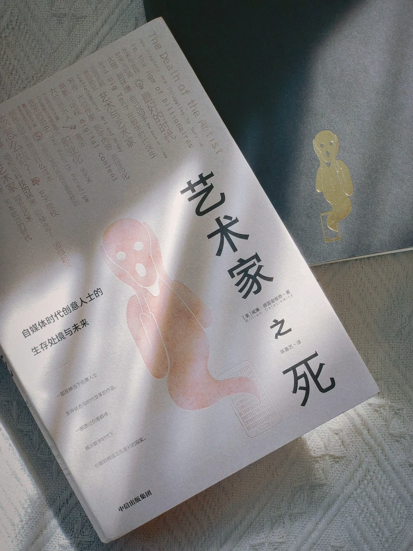 99要月亮还是六便士71现代艺术家的生死抉择.