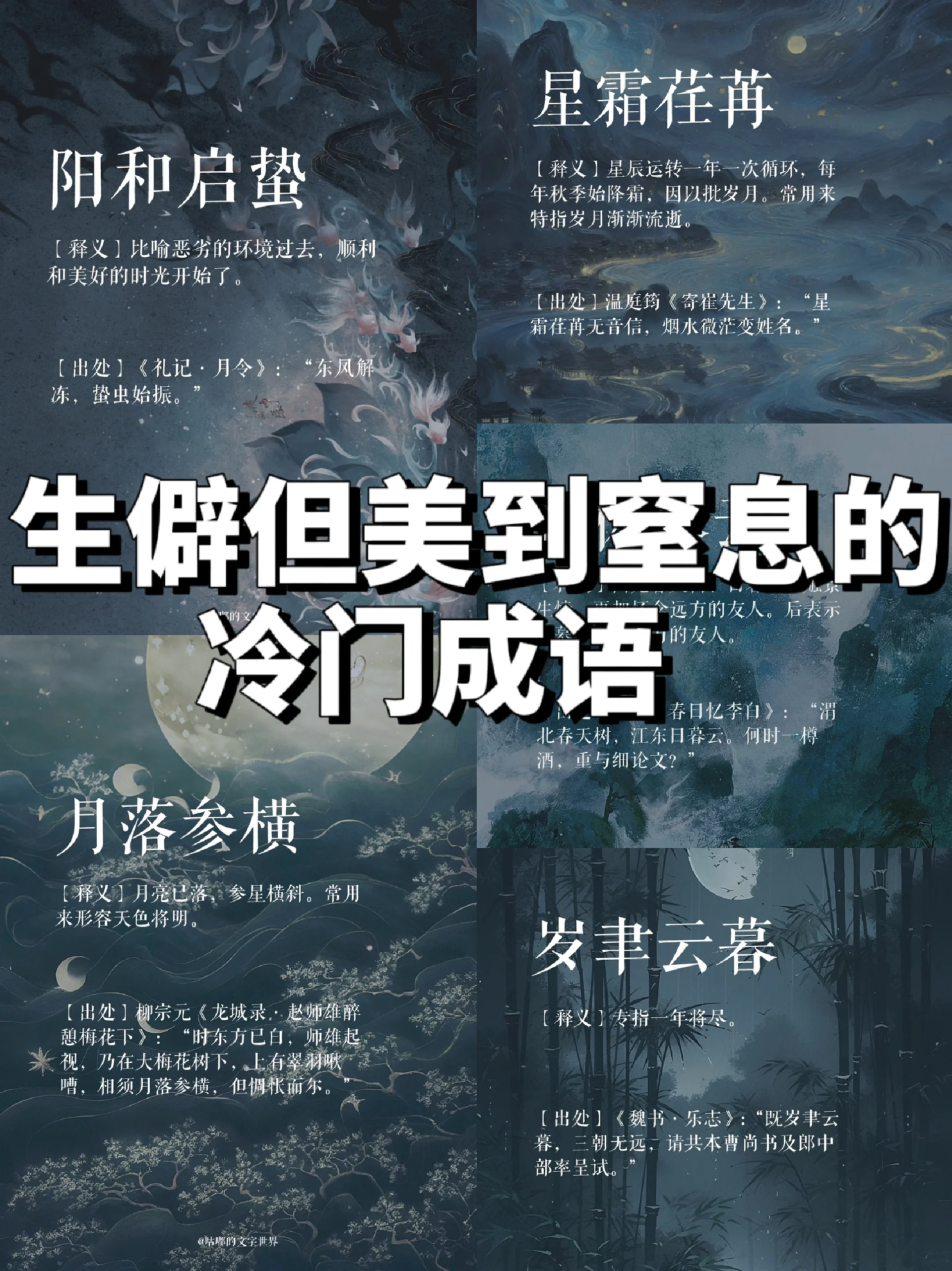 )首-思-所的玠灭颖众滥的意意义神取含座含-字的拼