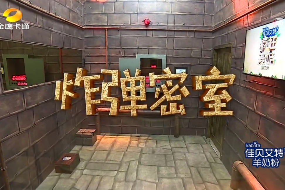 《疯狂的麦咭8》也快要结束了,这期节目的密室顺序是"石锤密室,石板