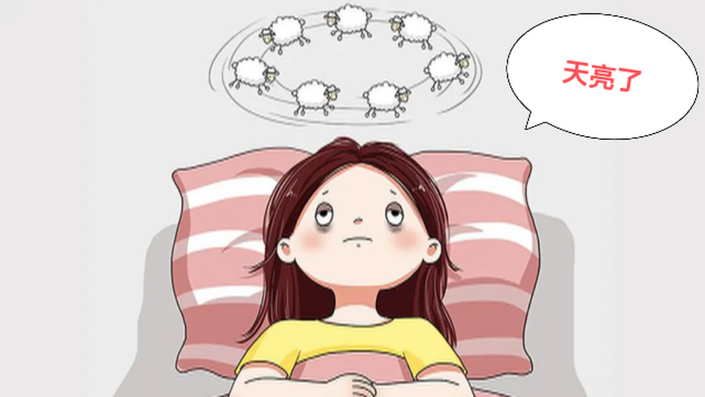 每当夜深人静,辗转反侧难以入眠的时候,我感觉自己还不如一头猪.  2.