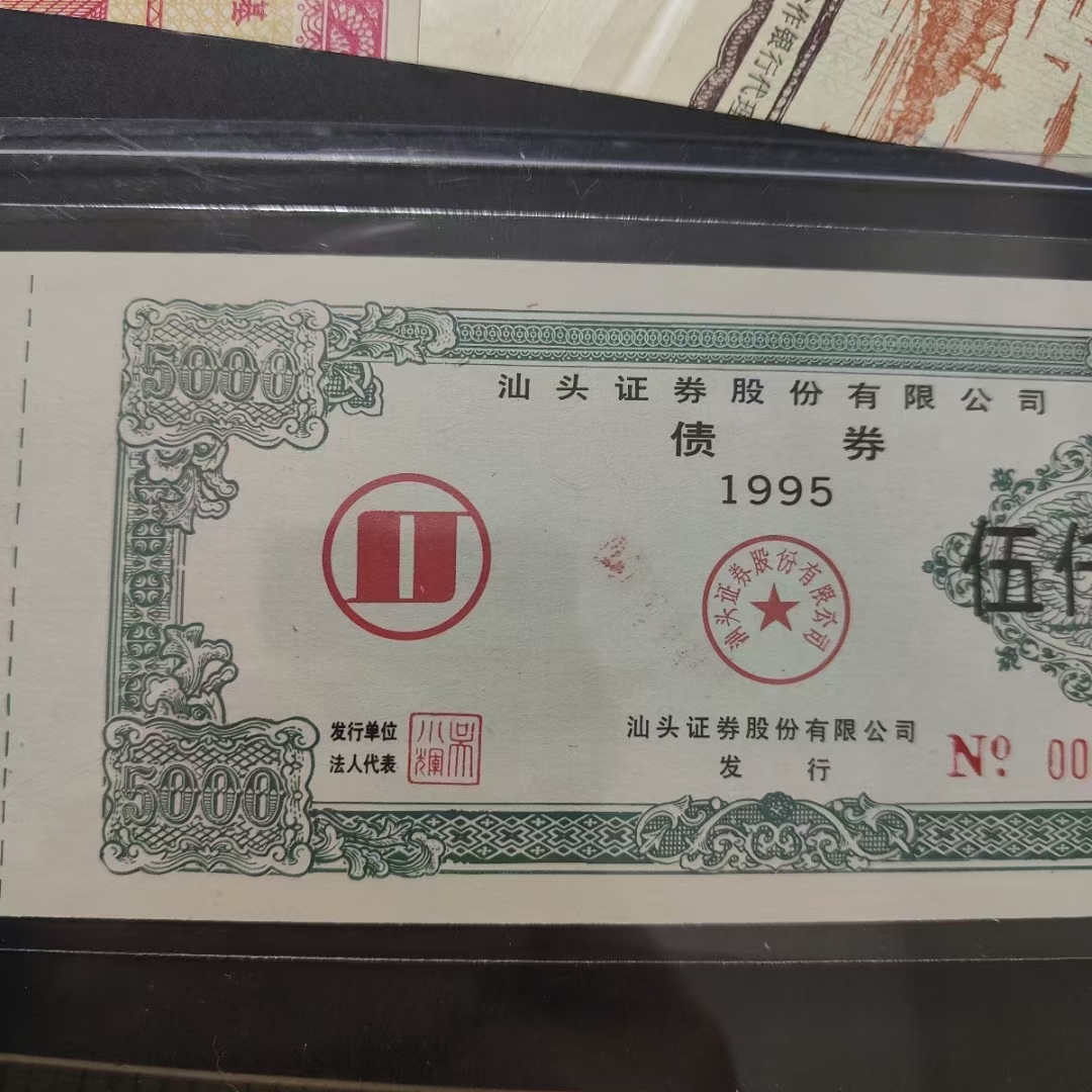 申万宏源证券有限公司45亿元公司债券在深交所上市