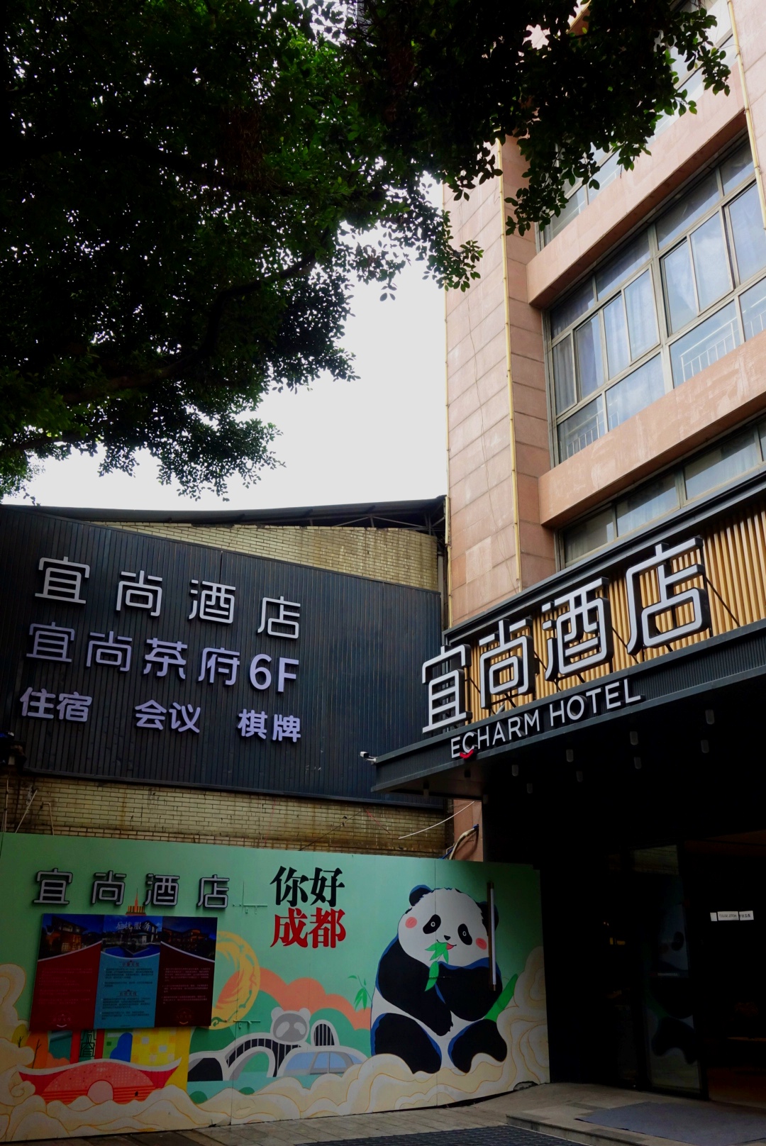 宜尚酒店(成都金牛万达火车北站店)位于金牛万达商圈,周边还环绕着