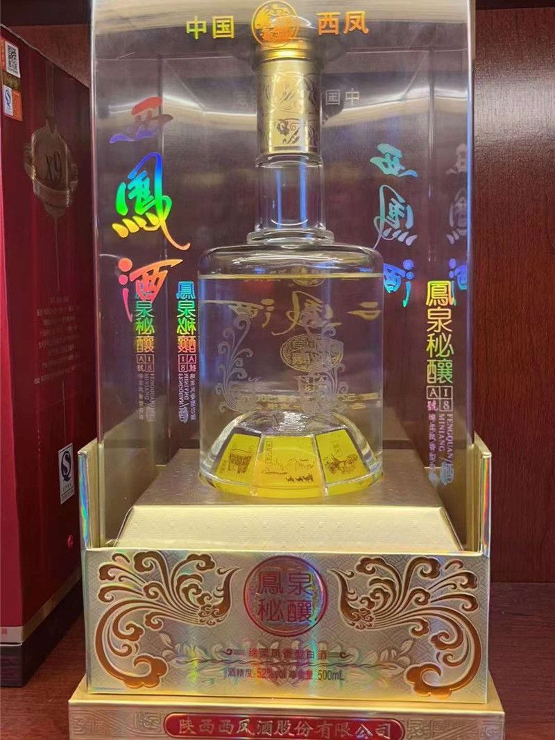 白玻璃瓶西凤酒45度图片