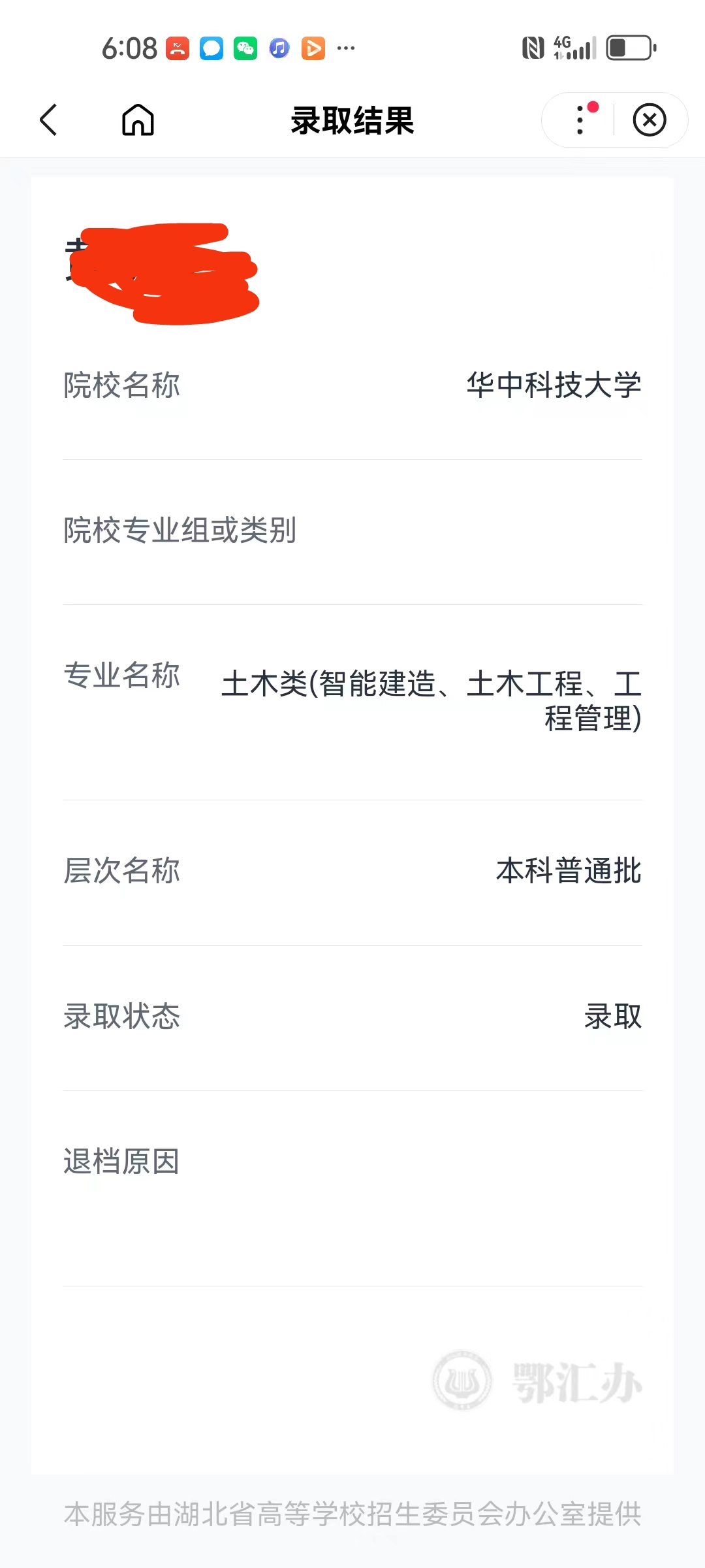 他家老大也是上的华科,今年本科毕业,继续在华科直博