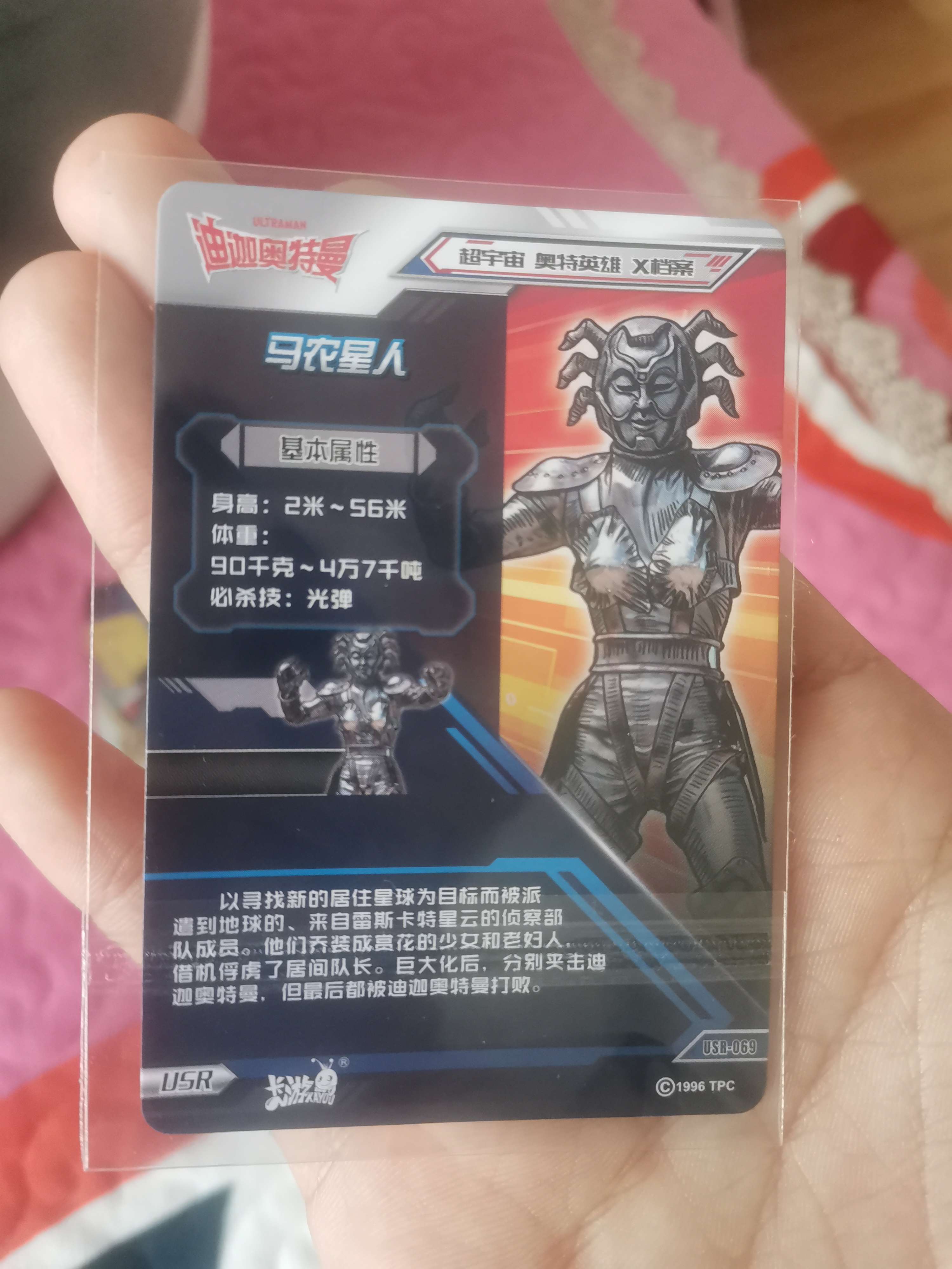 这张超级丑的马农星人忘拍了[左捂脸]