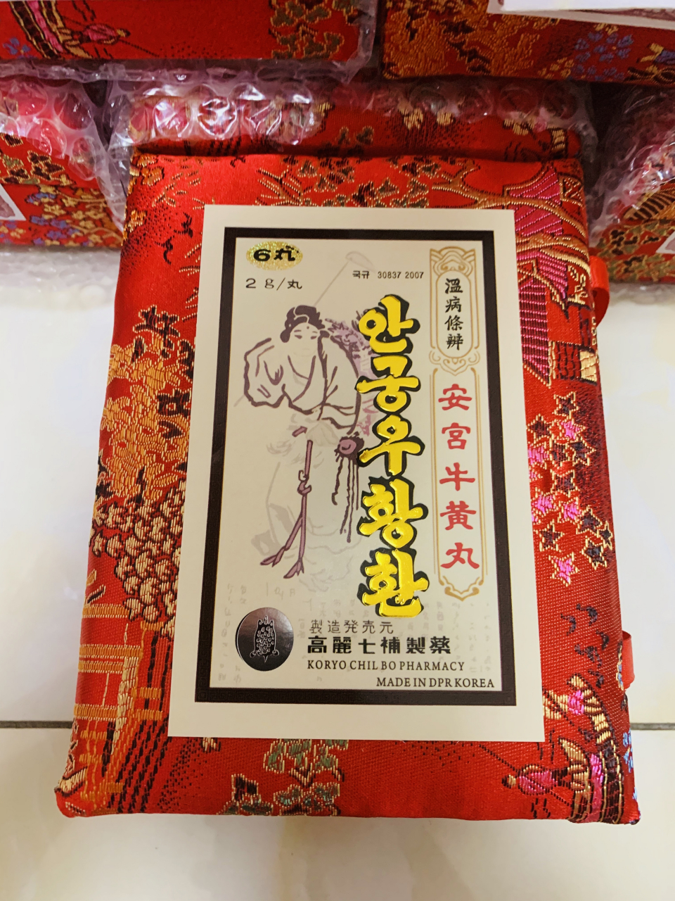 安宫牛黄丸 朝鲜安宫牛黄丸