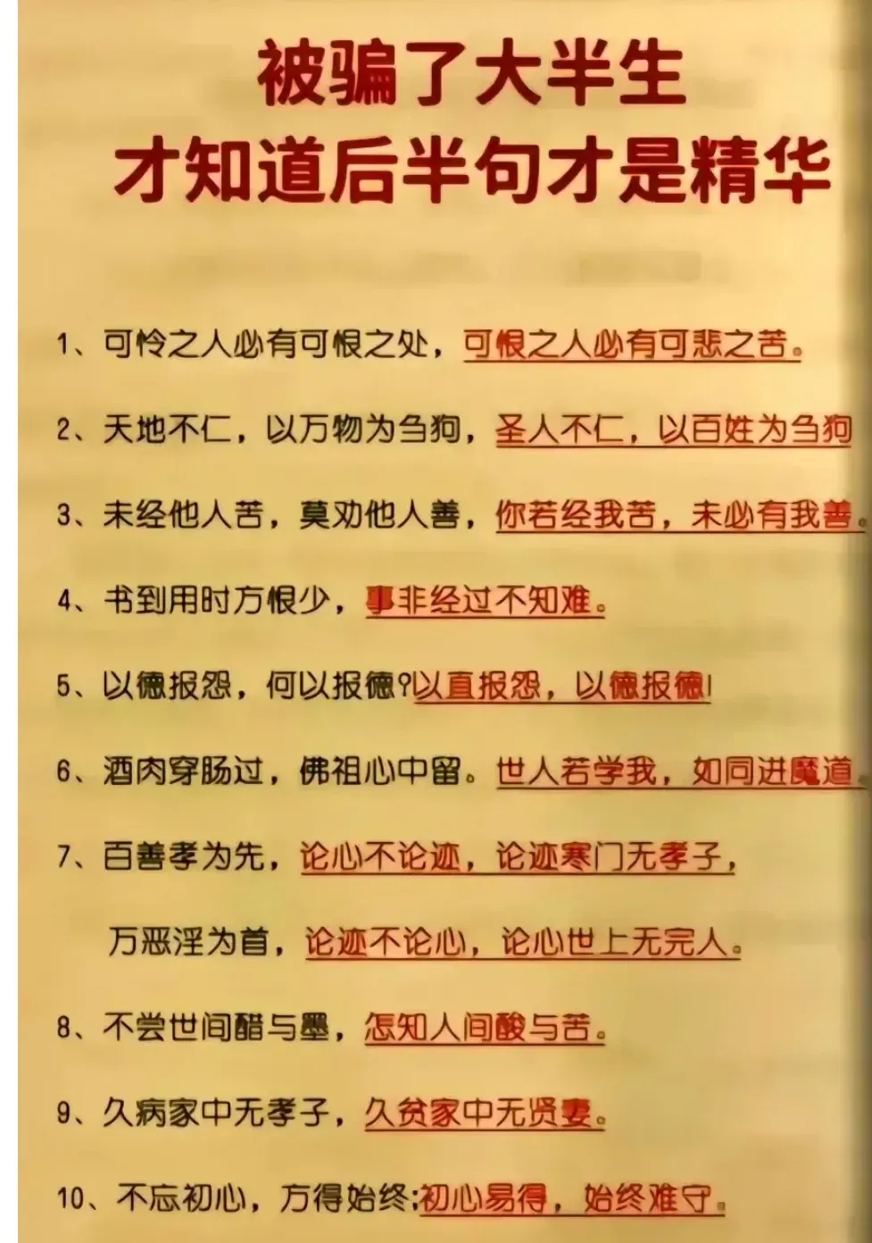 含一意思闕名思是是(是思么义官五鱼思什的这是双激