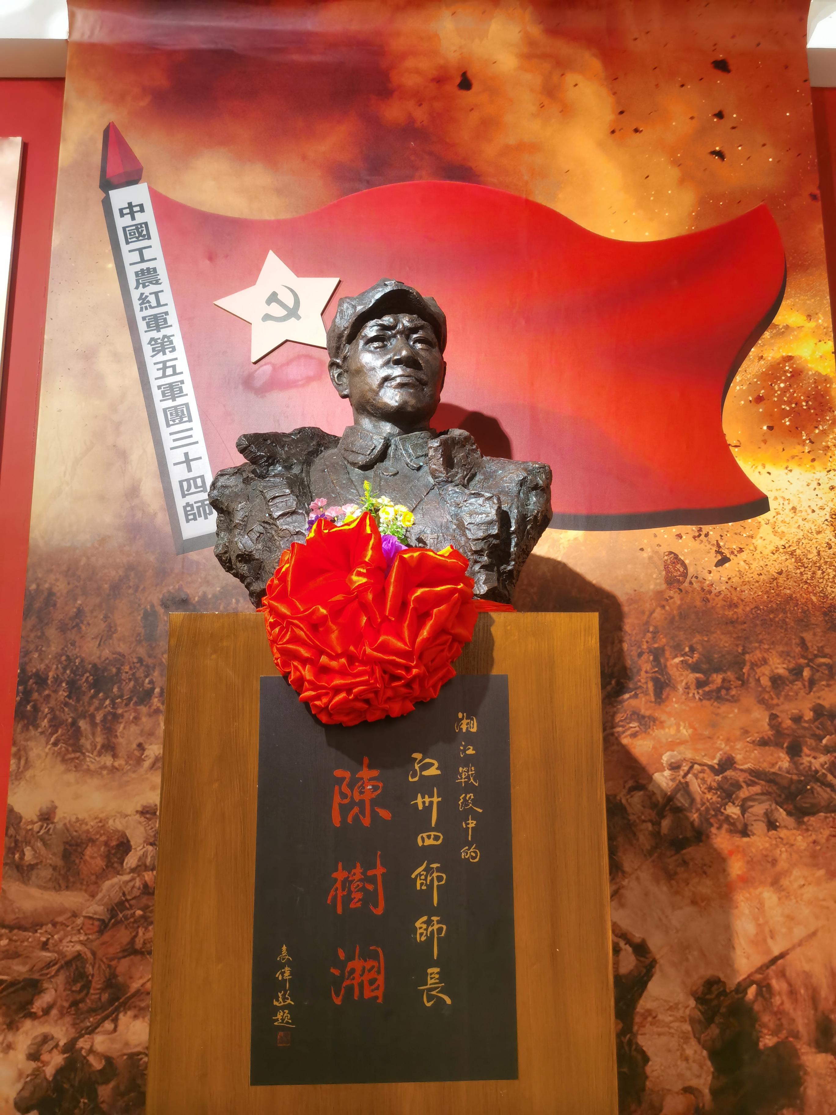 陈树湘,1905 年生于湖南长沙县