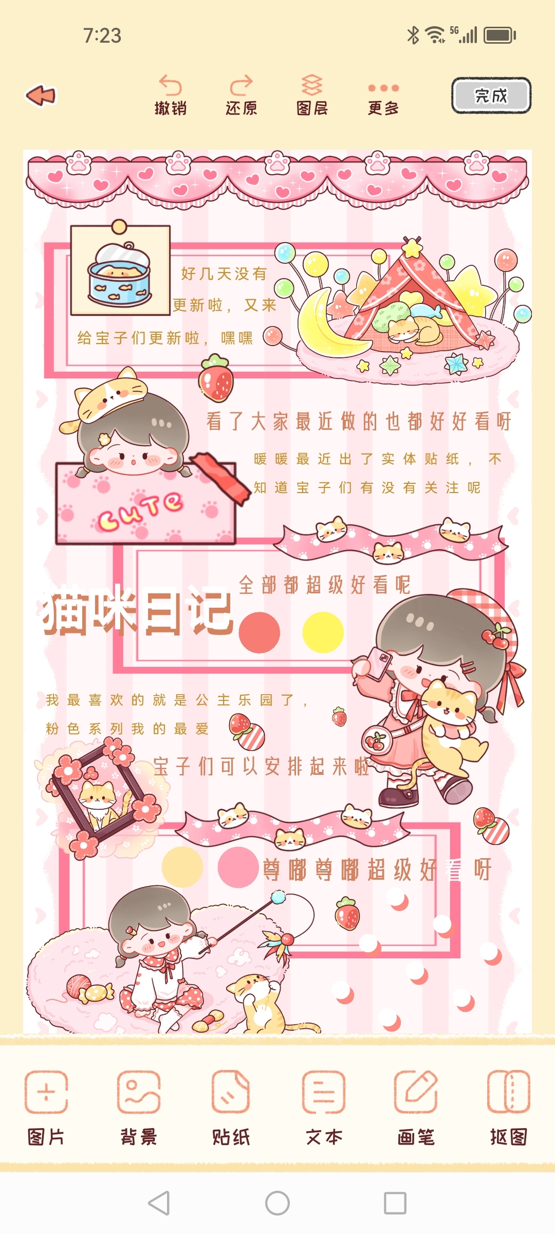 猫咪日记手帐