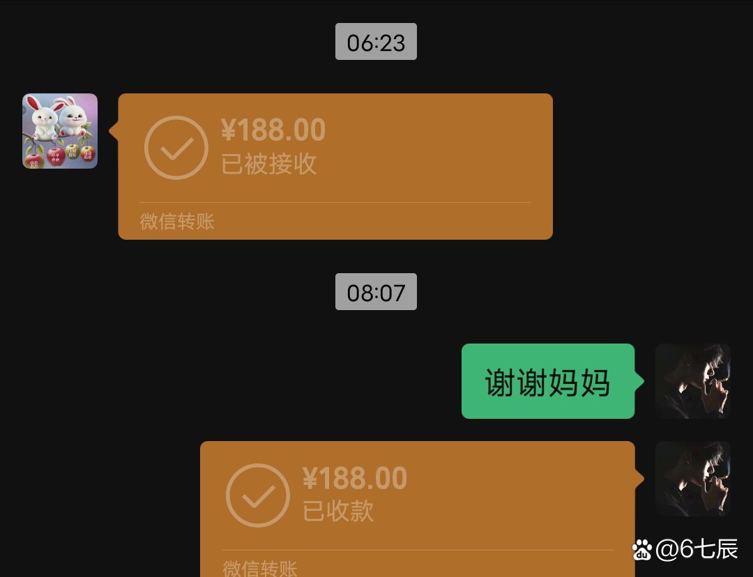 188元红包图片图片