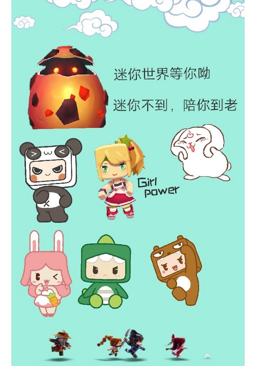 迷你不倒[鲜花][鲜花]陪你到老[生日蛋糕][生日蛋糕]