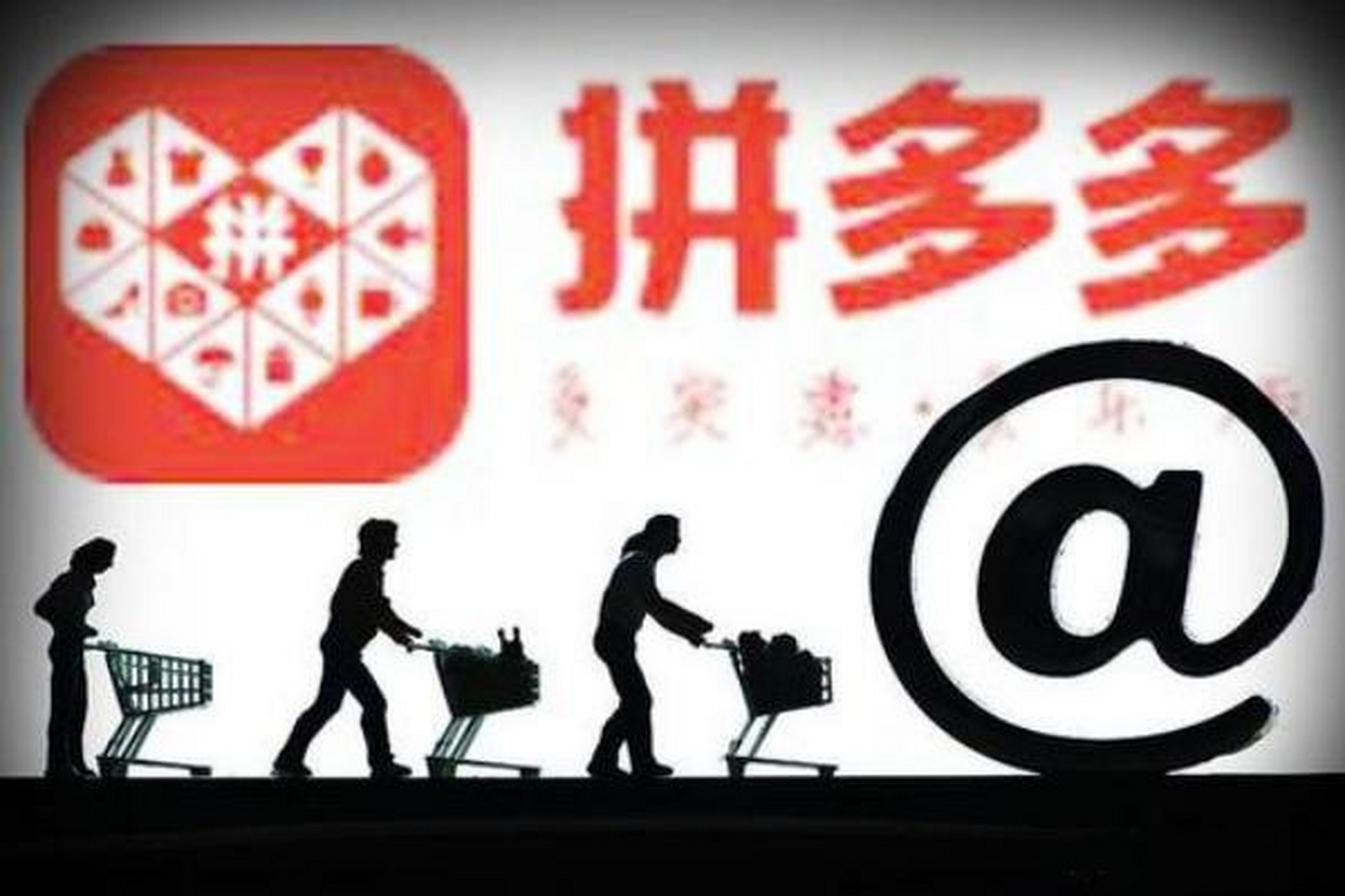 佳德智诚教育有限公司:用优势迅速占领市场 拼多多作为新型电商的开创