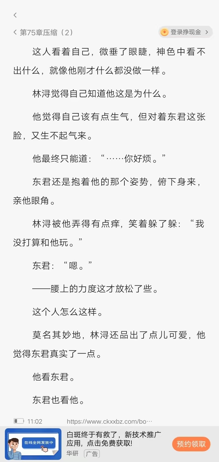 啧啧啧 看东君把我家林循撩成什么样了?#交友扩列# #c语言修仙