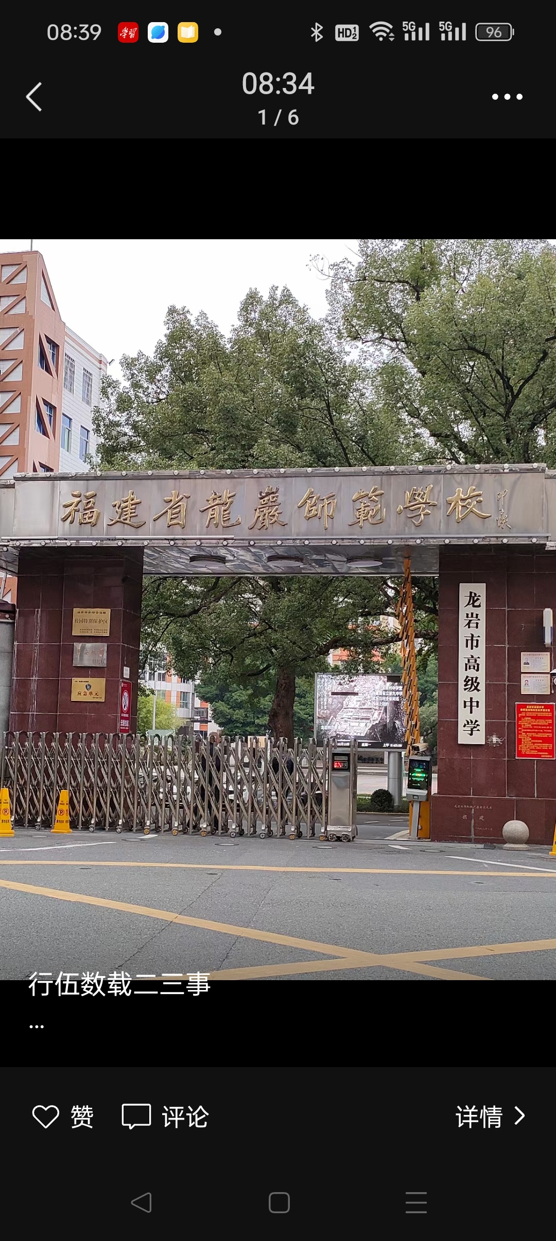 龙岩学院师范大学图片