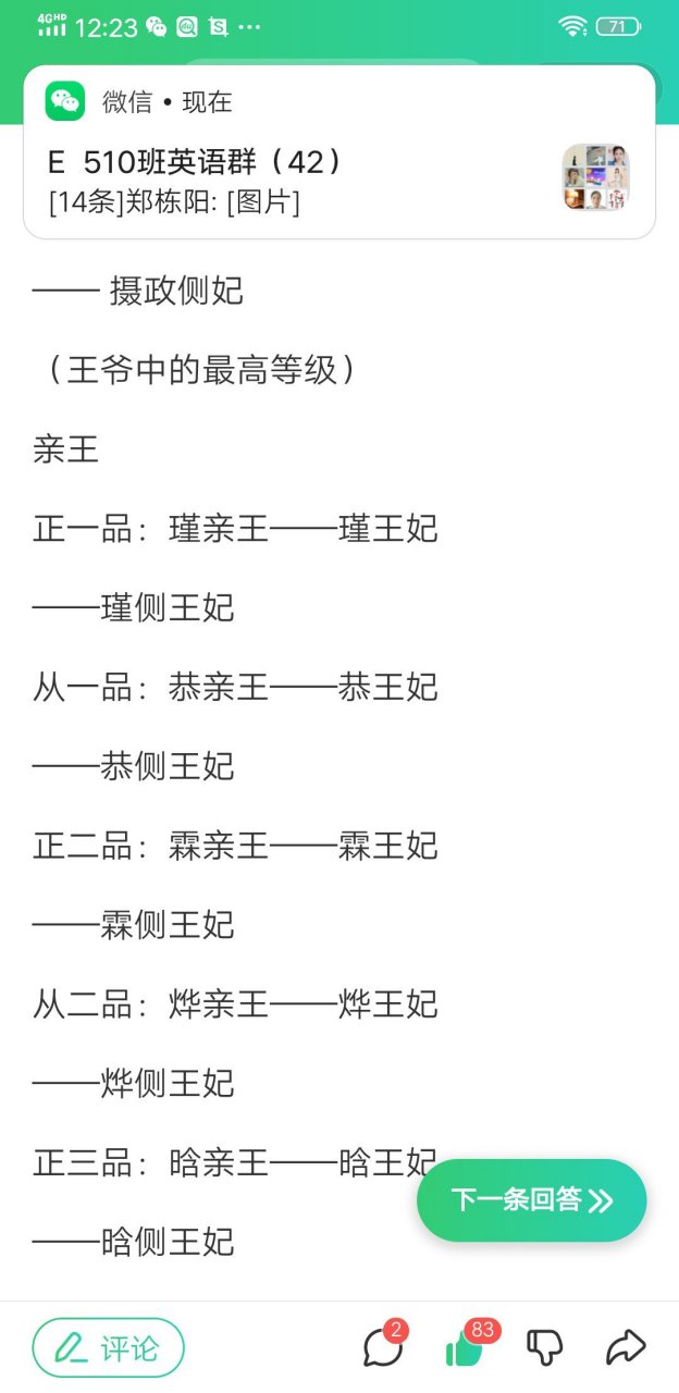 古代王府职位表图片