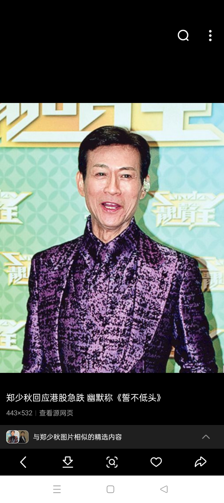 郑少秋我大脑有点精神病说话不行了.