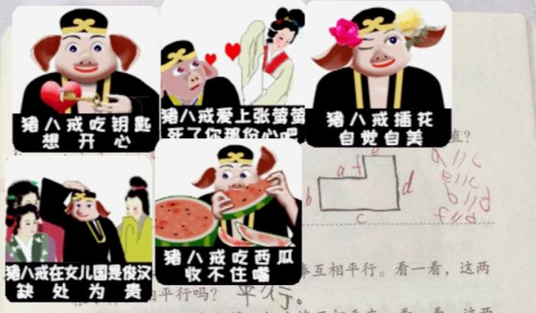 猪八戎爱你[心][心][心][心][心][心][心][心][心][心][心][心][心]