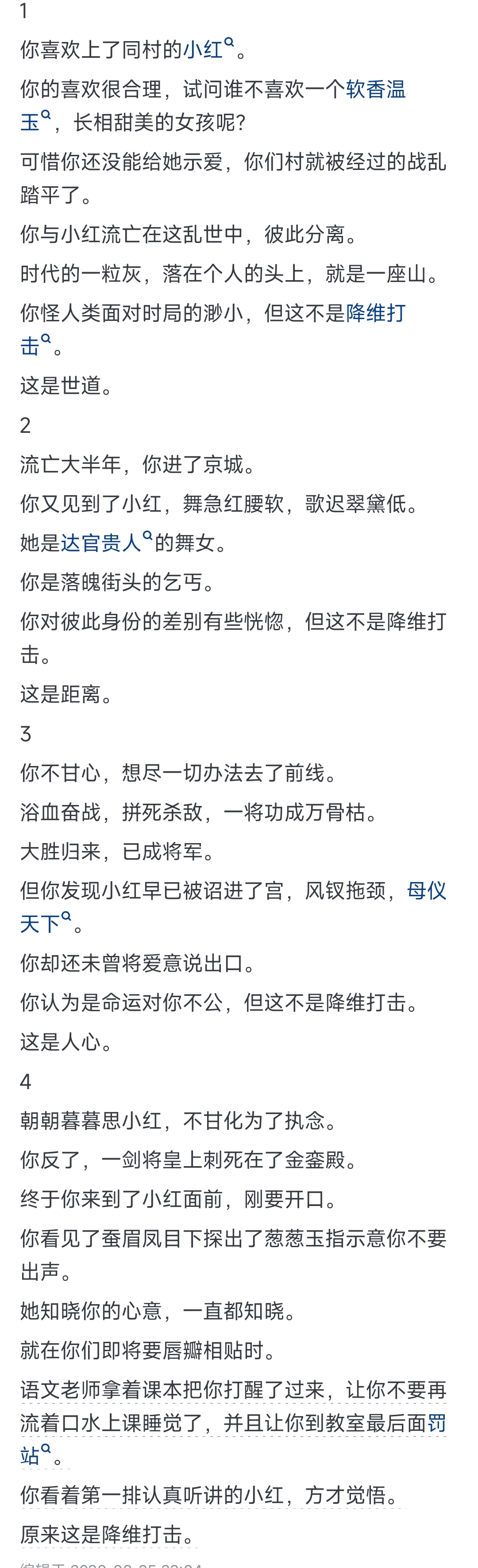 什么叫降维打击图片