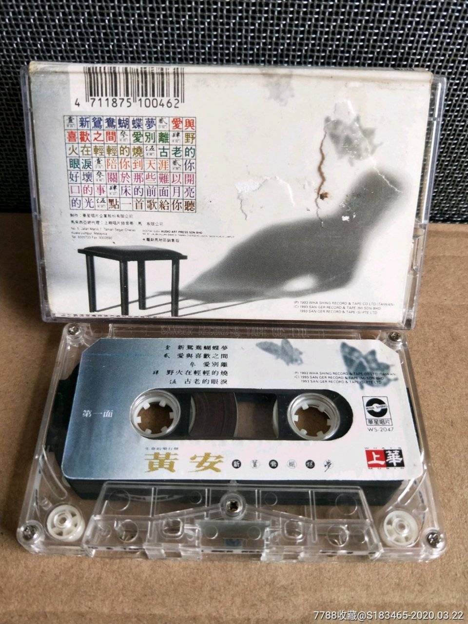 黄安《样样红》