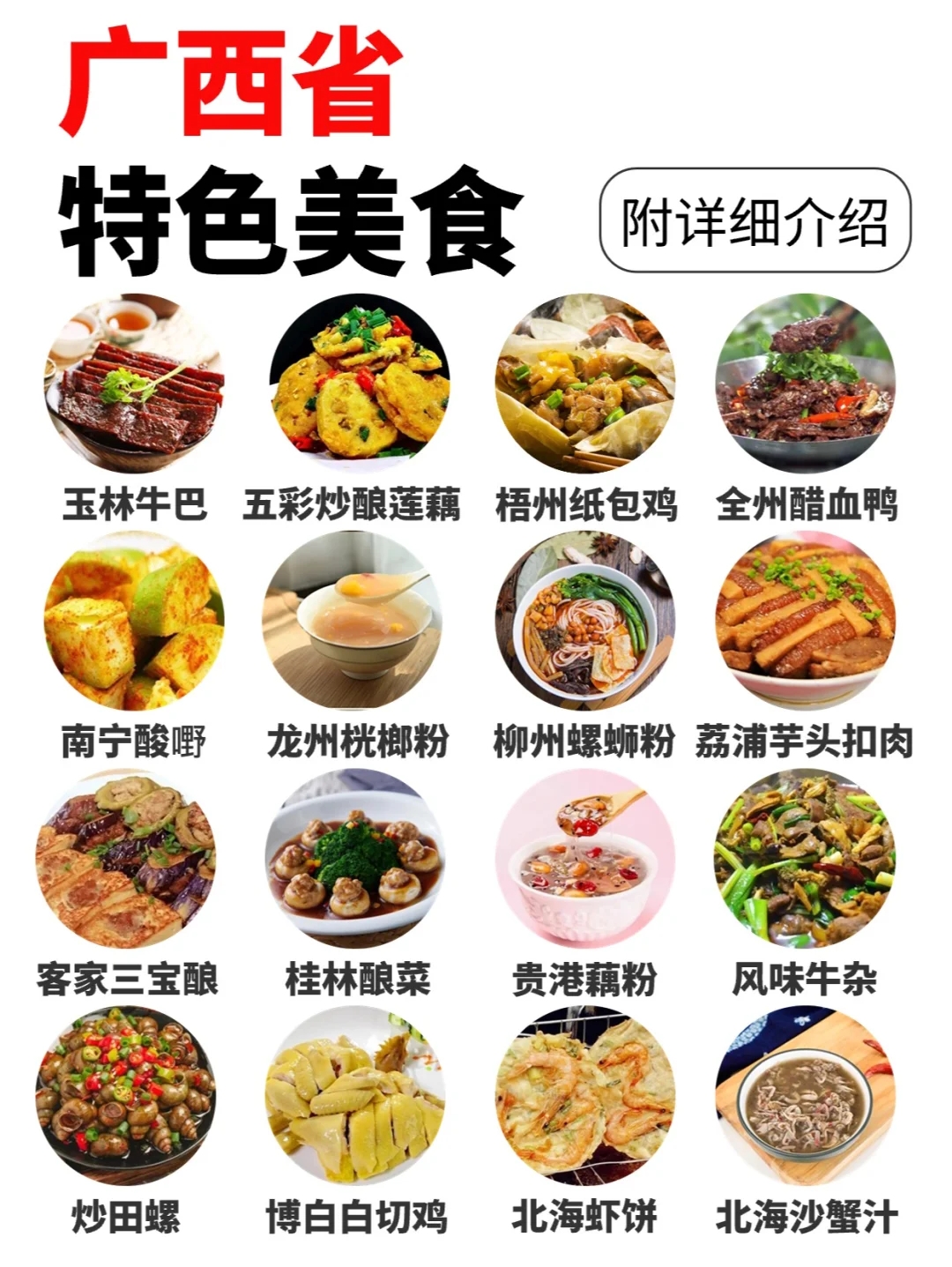 广西代表美食图片