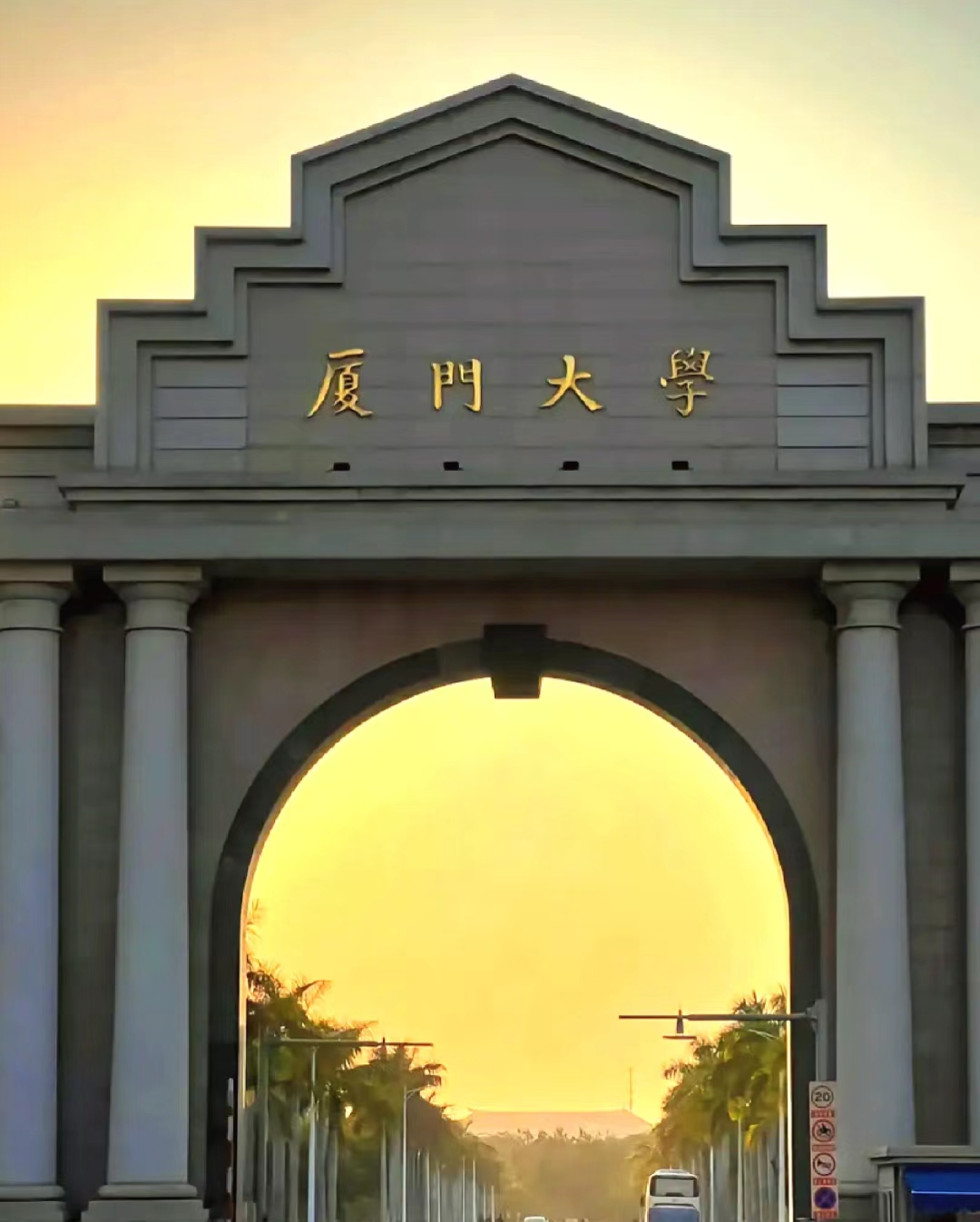 泉州石狮大学图片