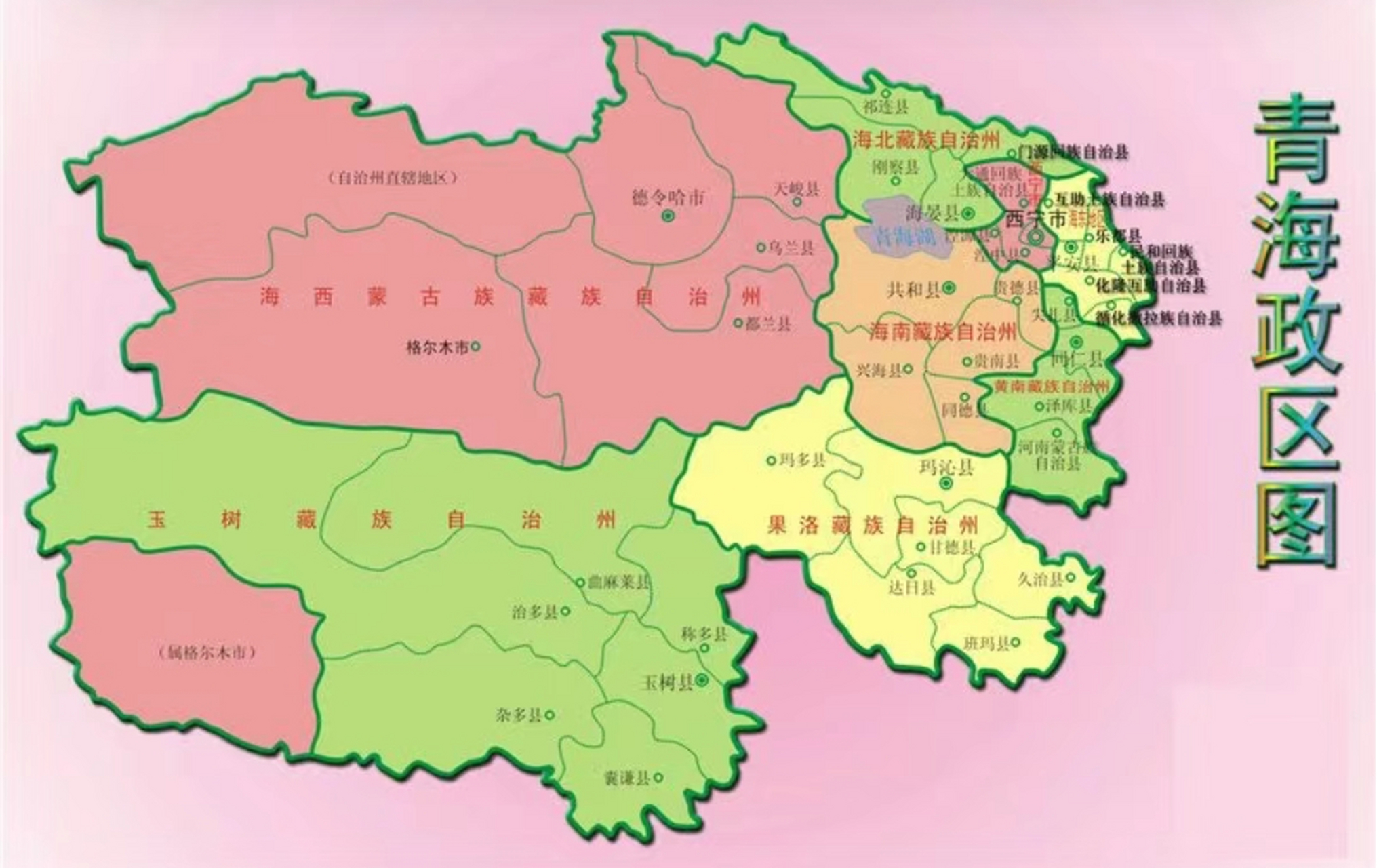 1,格尔木市——海西州(119000平方千米) 2,治多县——玉树州(80600