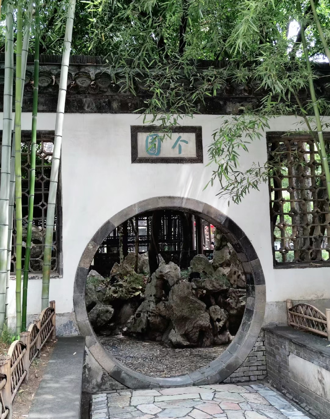 扬州十大必去的园林  1,个园:清代扬州盐商宅邸,以四季假山和青竹著称