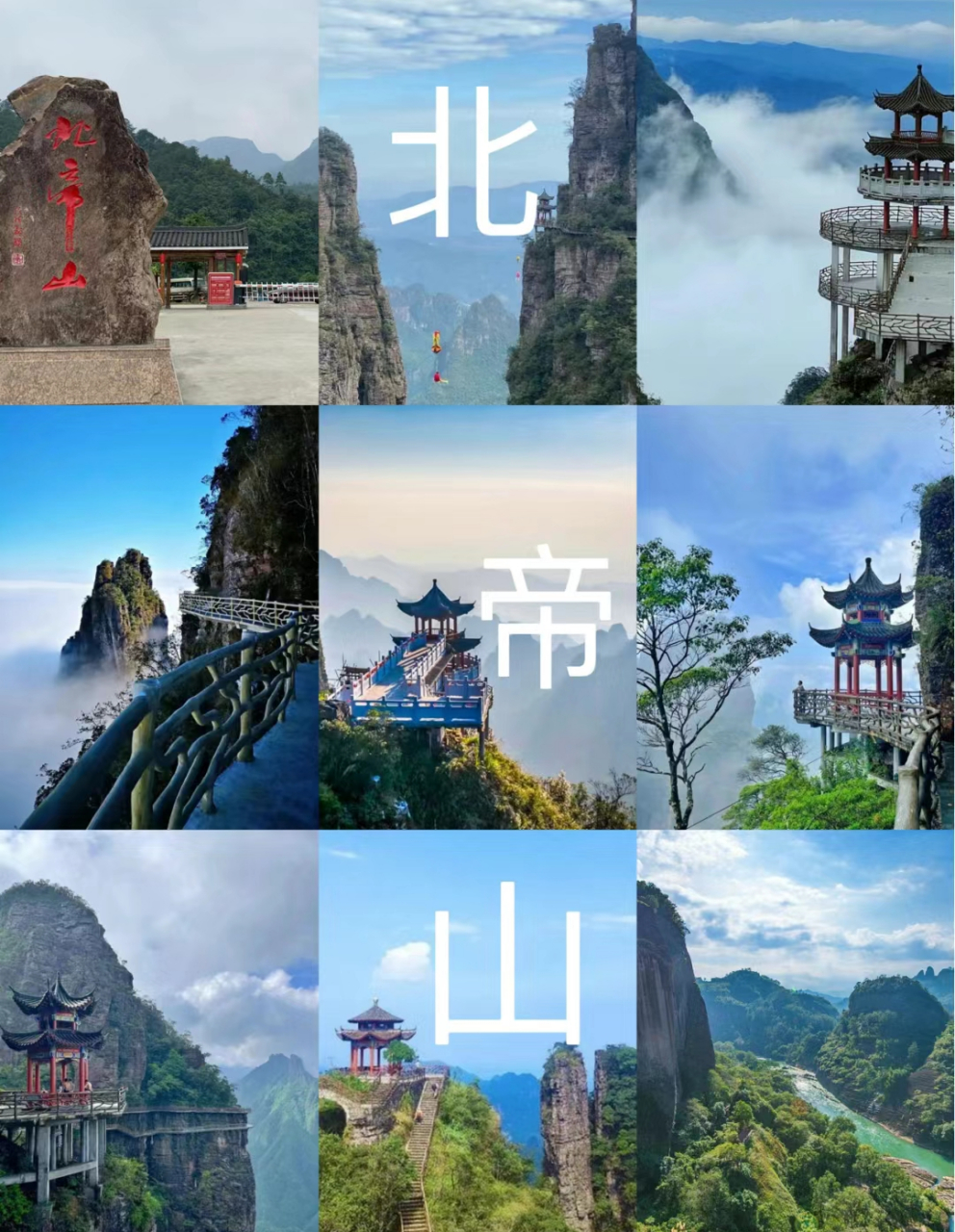 贵港十大最好玩的景点  1,北帝山旅游区: 以原生态山水和民俗文化为