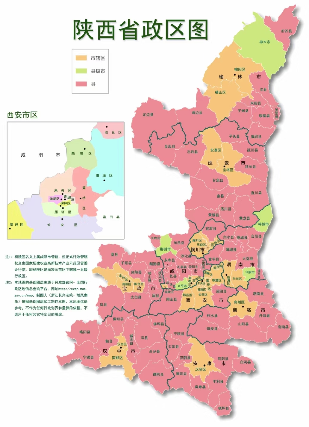 5,长武县——咸阳市(567km) 6,三原县——咸阳市长武县地图武功县地形