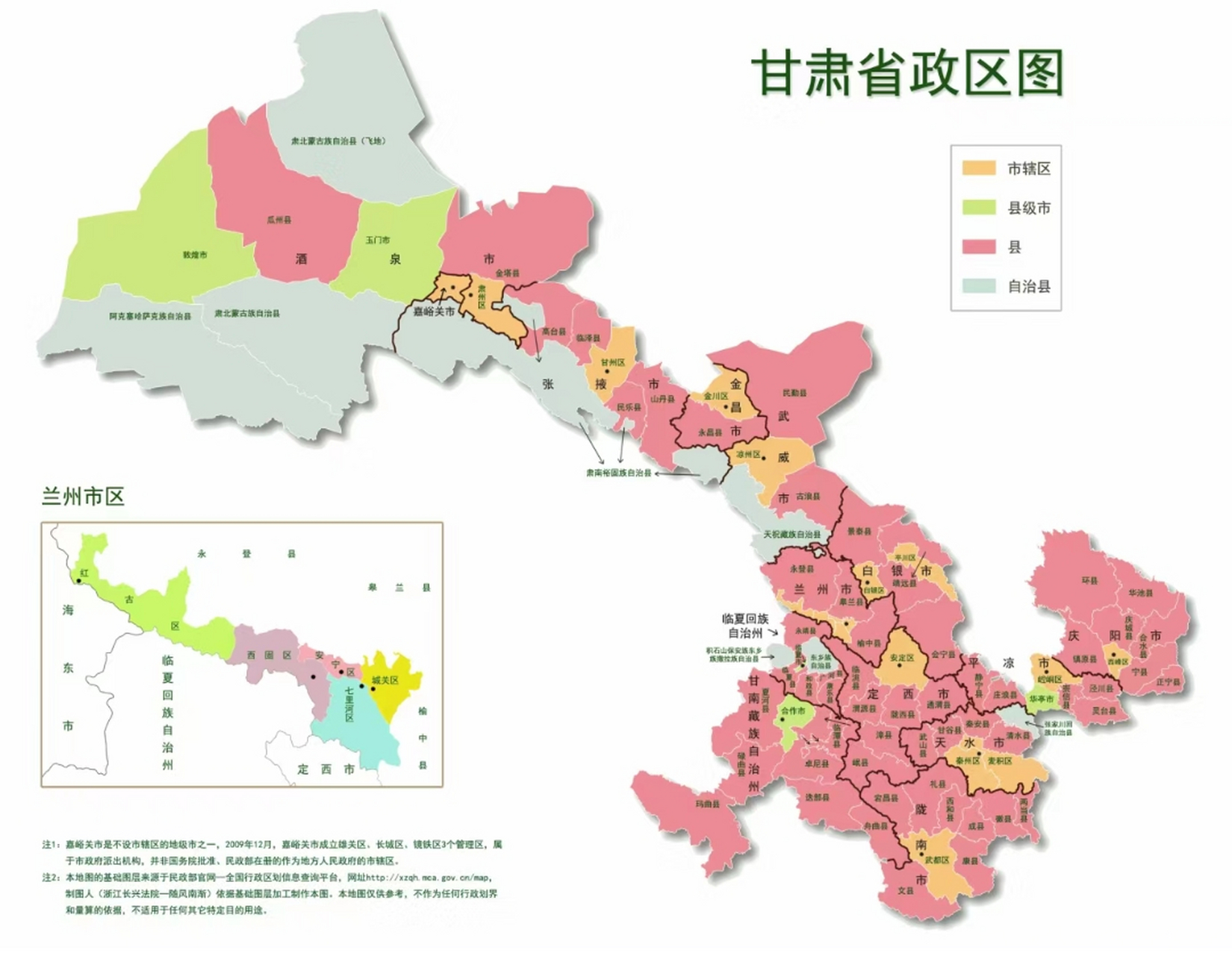 临夏地图在甘肃位置图片