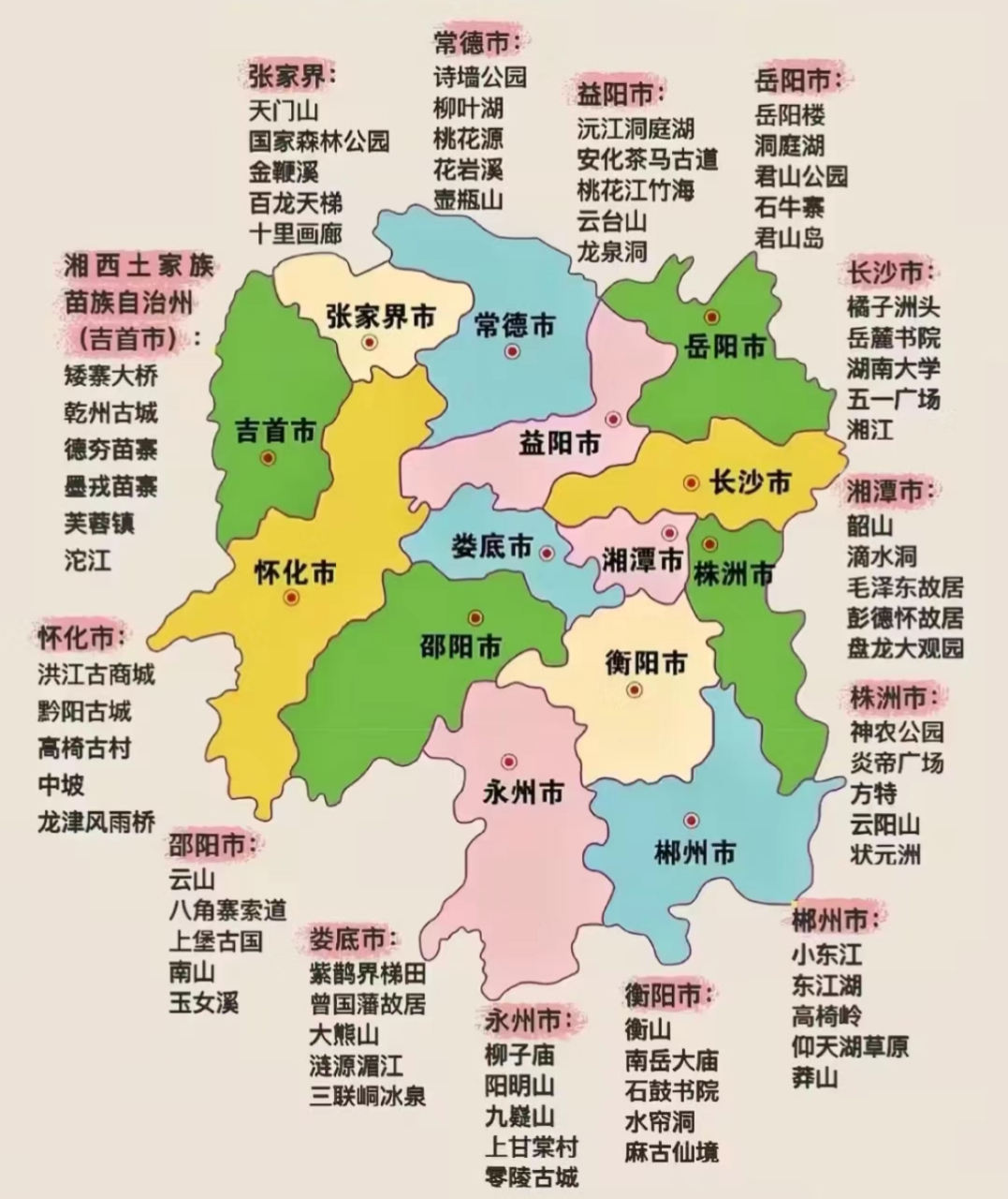 湖北恩施地理位置图片