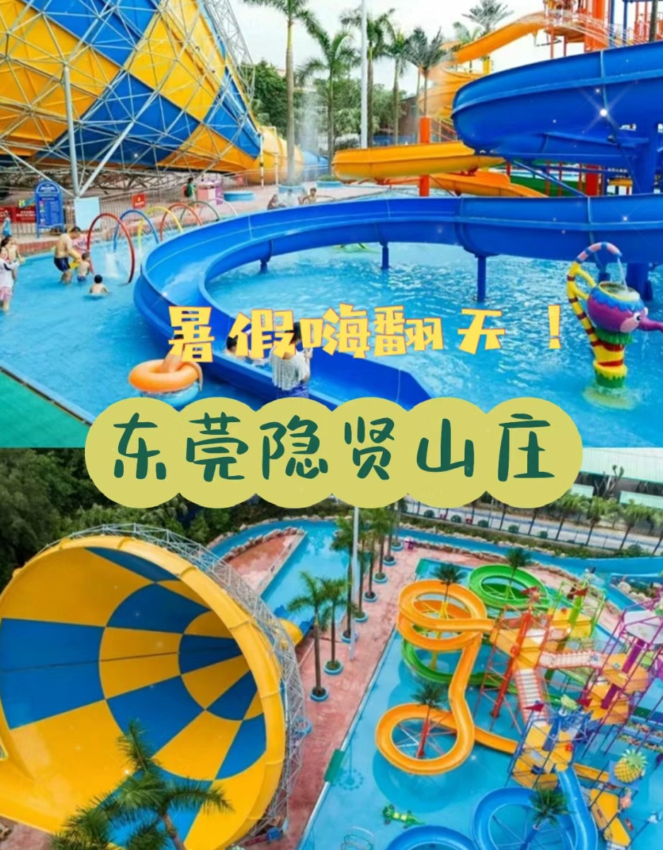 东莞市佛灵湖水上乐园图片