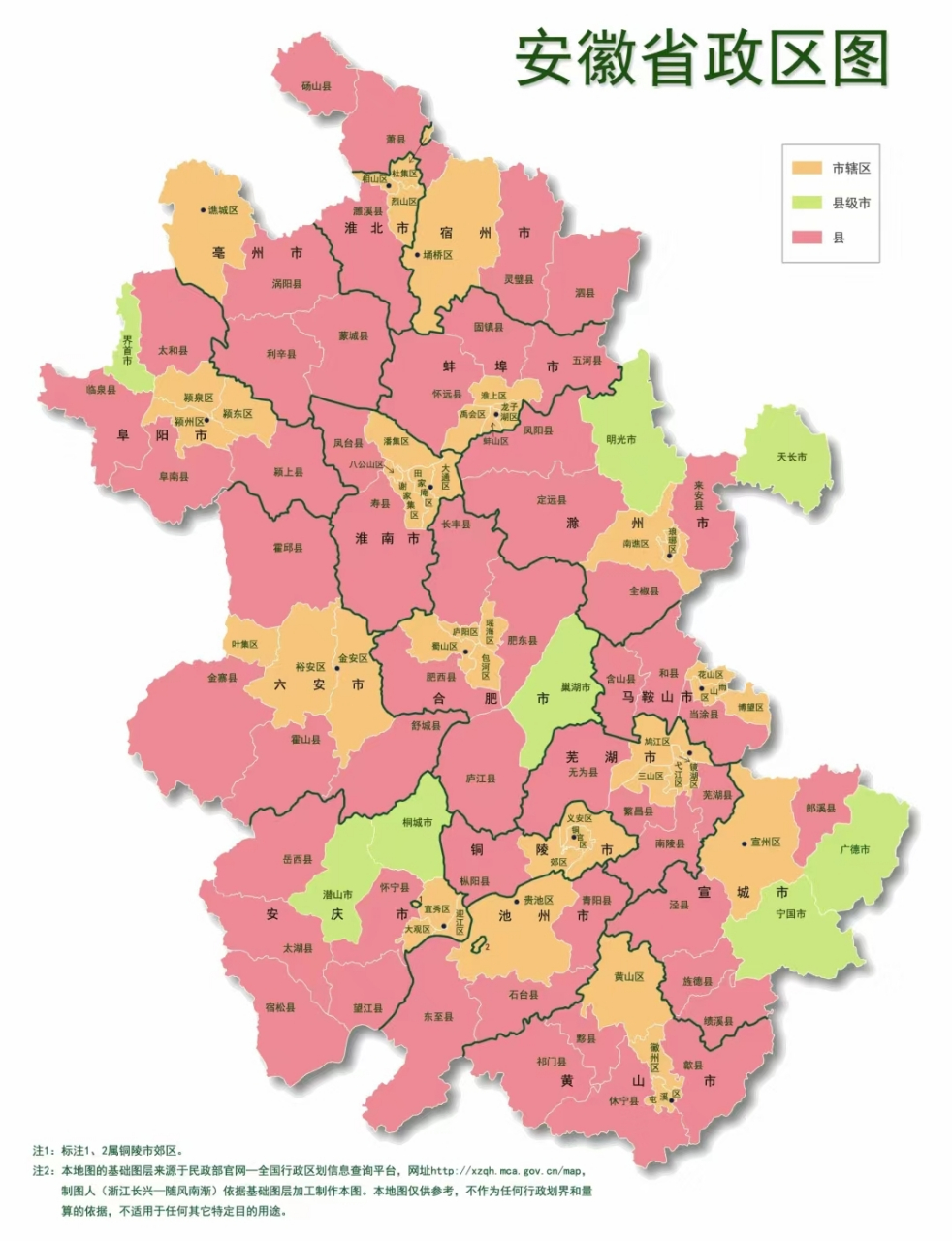 安徽六安市简介图片