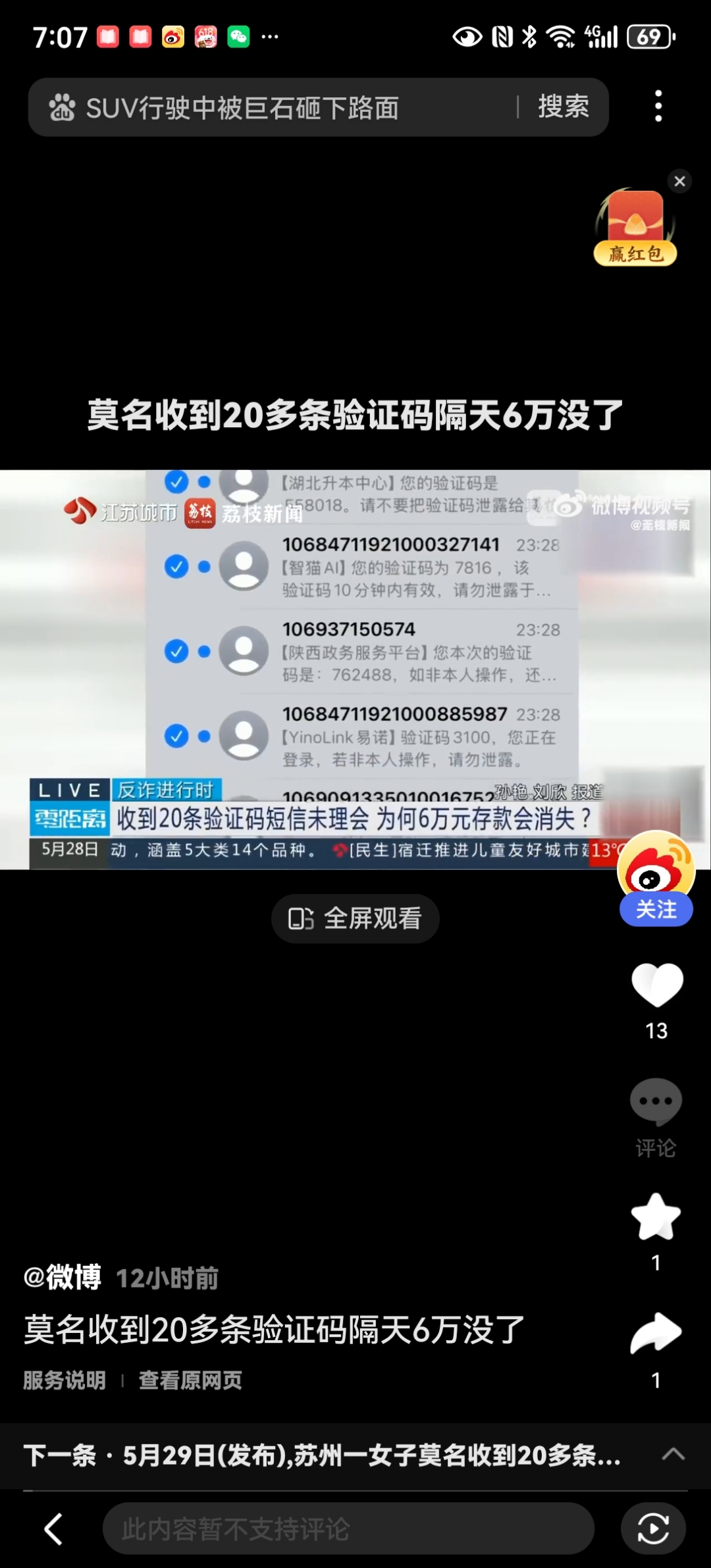 接码短信验证码网站是什么意思 接码短信验证码网站是什么意思
