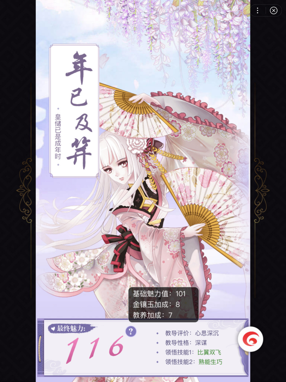 非酋落泪