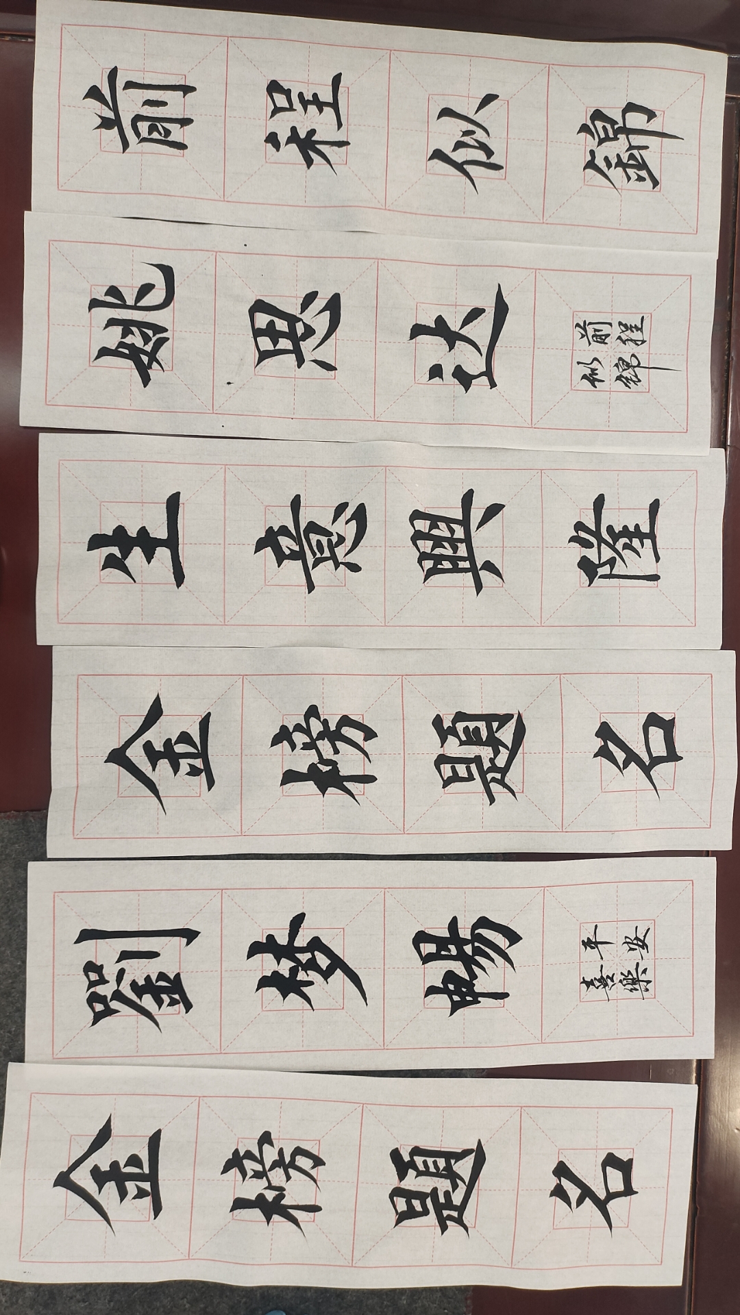 楷书,金榜题名,生意兴隆,前程似锦#书法交流小组