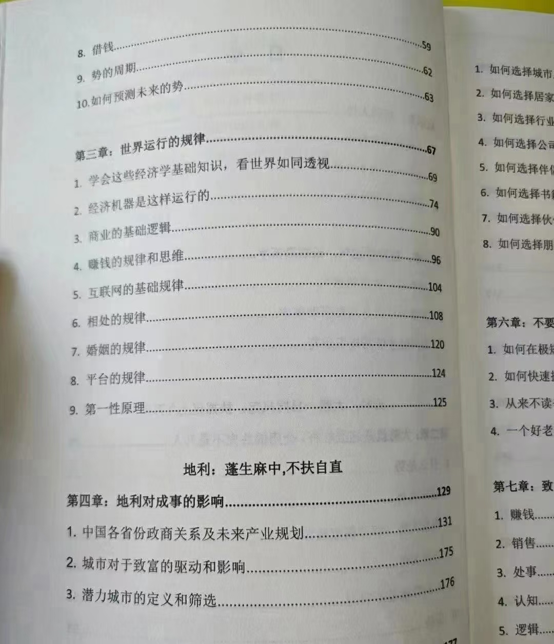 看致富书籍有用吗(看致富书籍有用吗知乎)