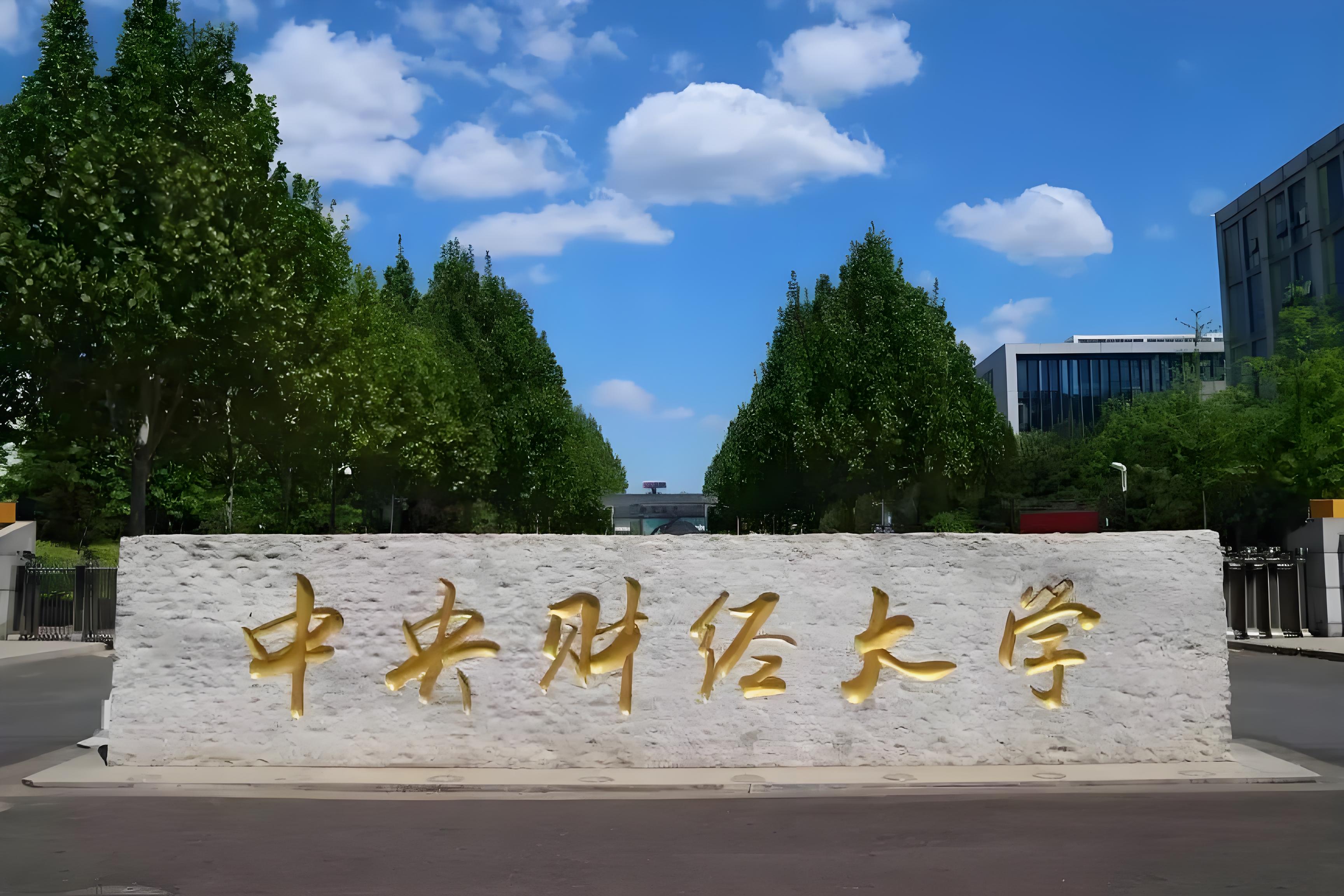 中华财经网校官网(中华财经是什么软件平台?)