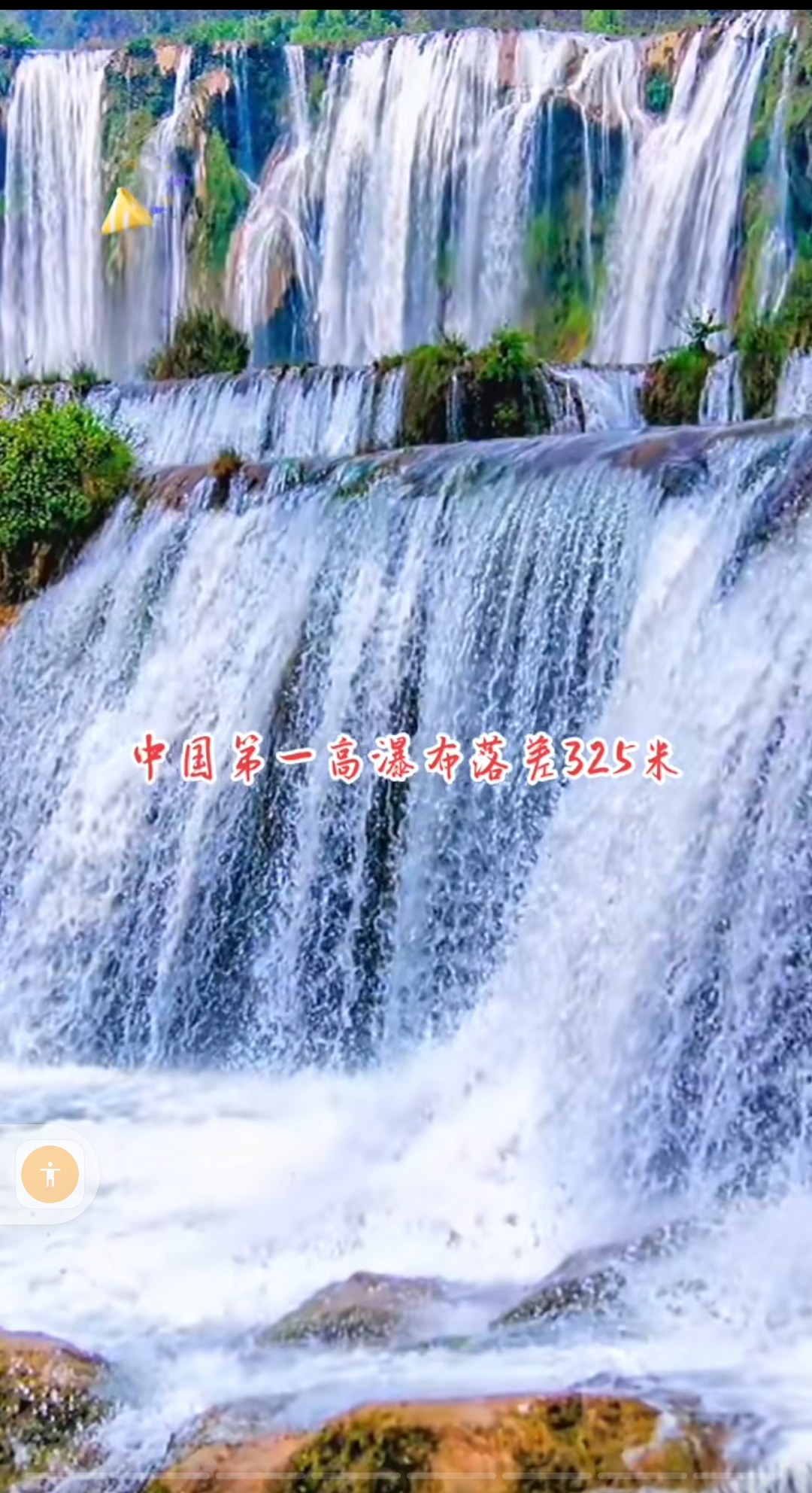 站在瀑布前,心灵得到了前所未有的洗礼和净化.