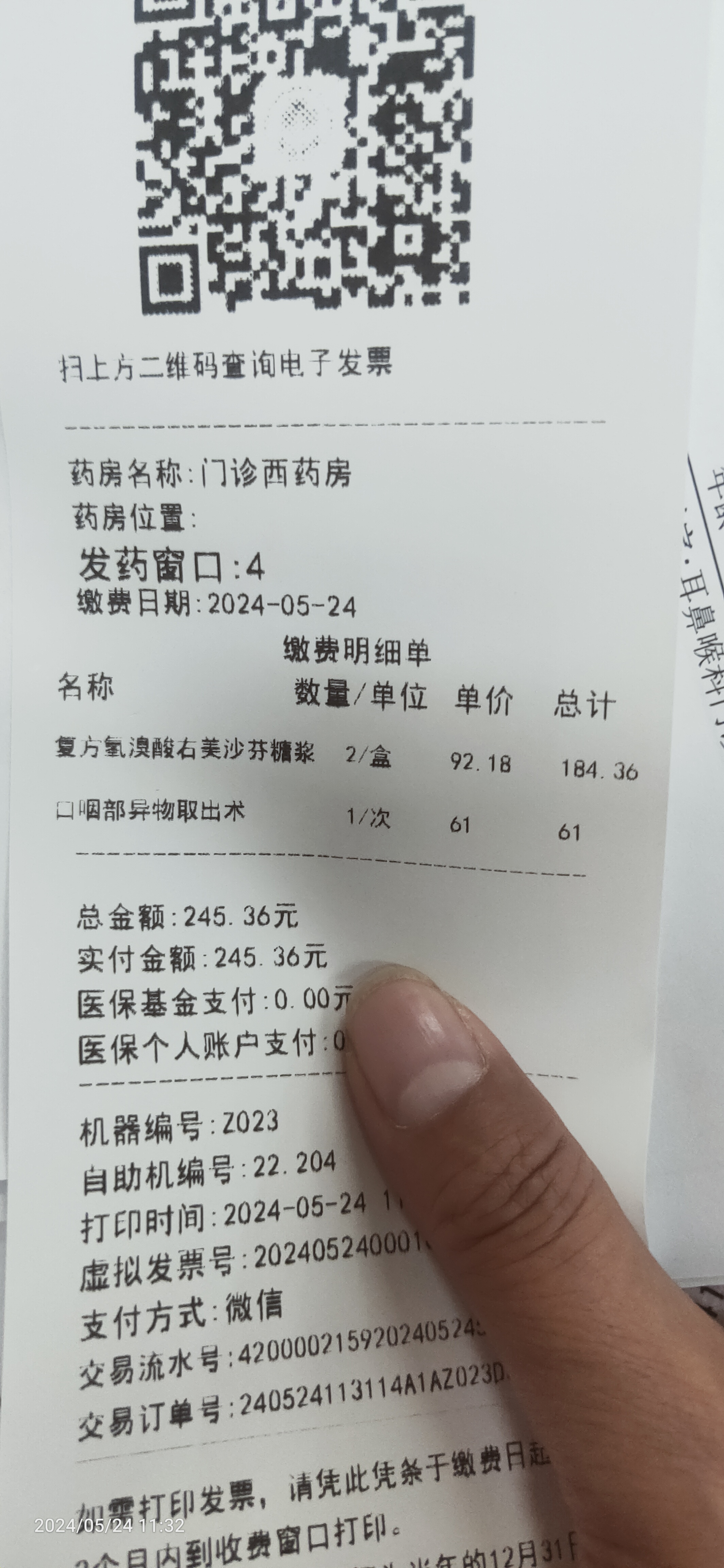包含北医六院门诊陪诊挂号服务各类单据妥善保存，报销不遗漏的词条